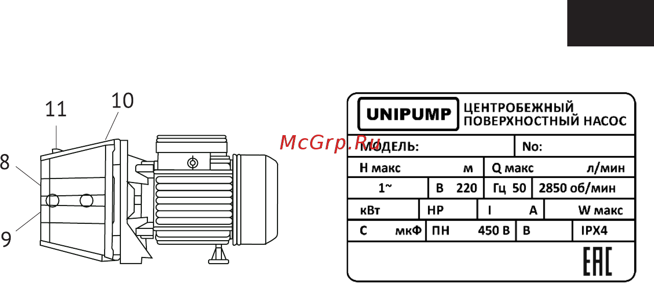 Unipump AUTO DP-750 [5/11] Меры безопасности