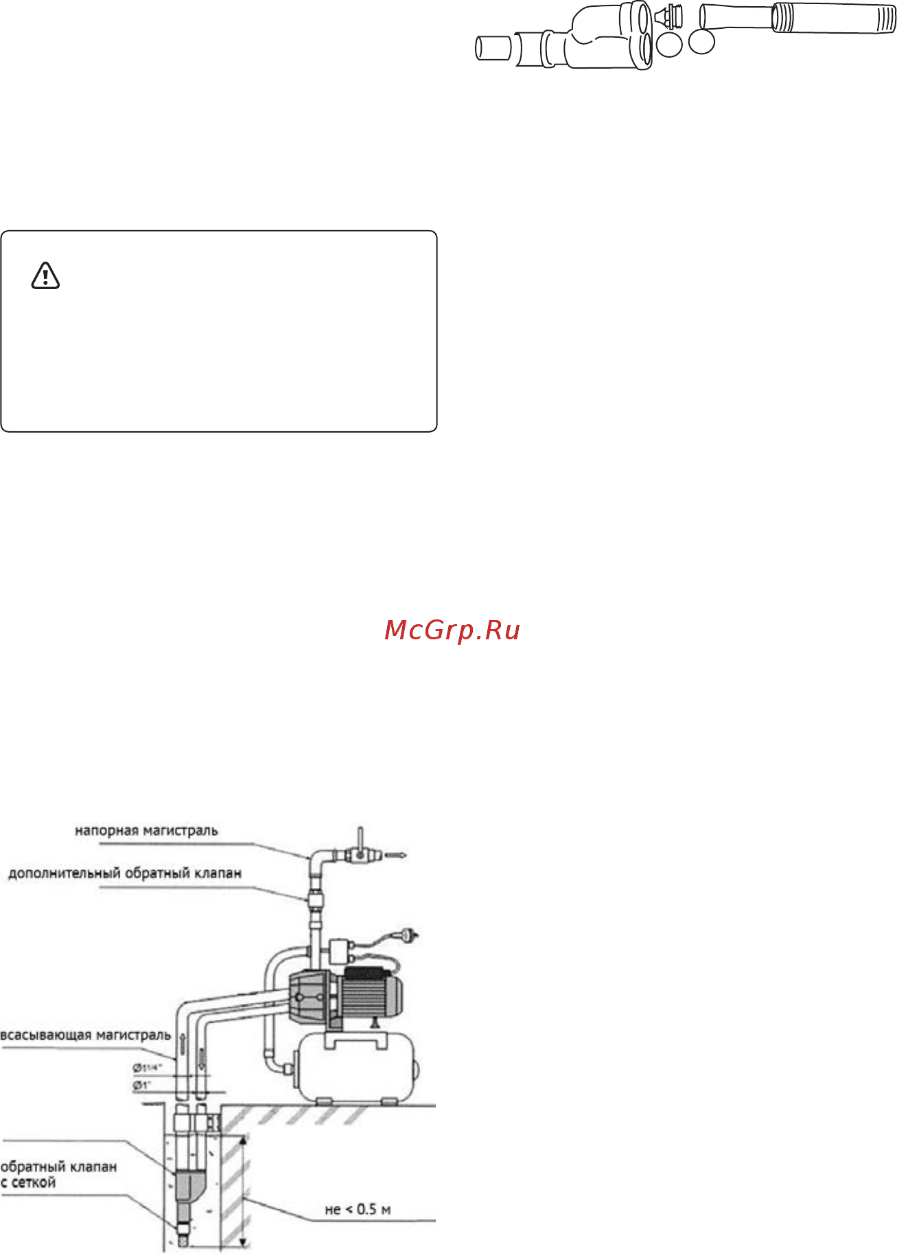 Unipump AUTO DP-750 [6/11] Монтаж и ввод в эксплуатацию
