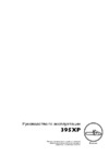 Husqvarna 395XP (9659021-94) Инструкция по эксплуатации