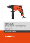 Patriot FD600h Инструкция по эксплуатации