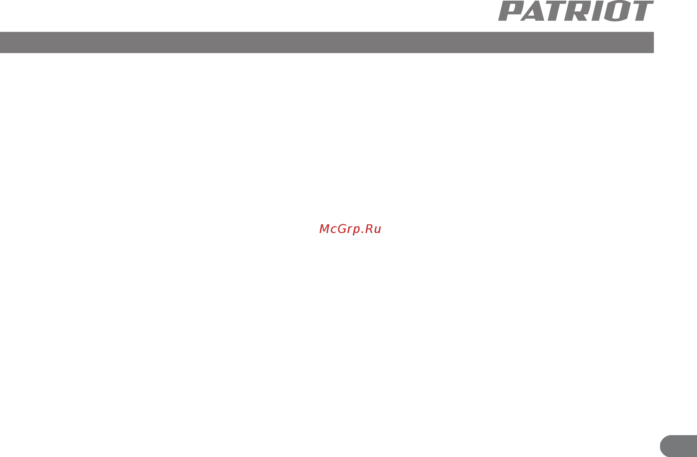 Patriot RH260 140301322 [6/13] Инструкция по технике безопасности