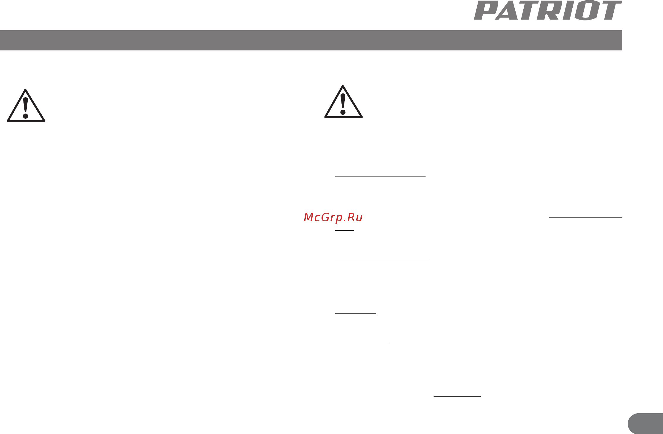 Patriot RH260 140301322 [8/13] Подготовка и порядок работы