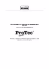 Protec 910363 пакет №6