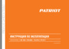 Patriot ES2416 Инструкция по эксплуатации