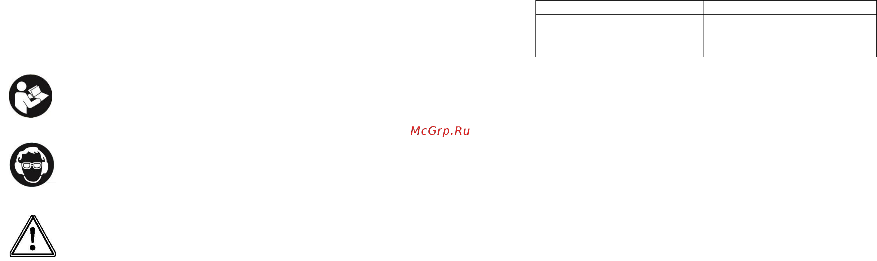 Диолд МШУ-0,95-125 (10041050) [8/11] Подготовка машины к работе и порядок работы