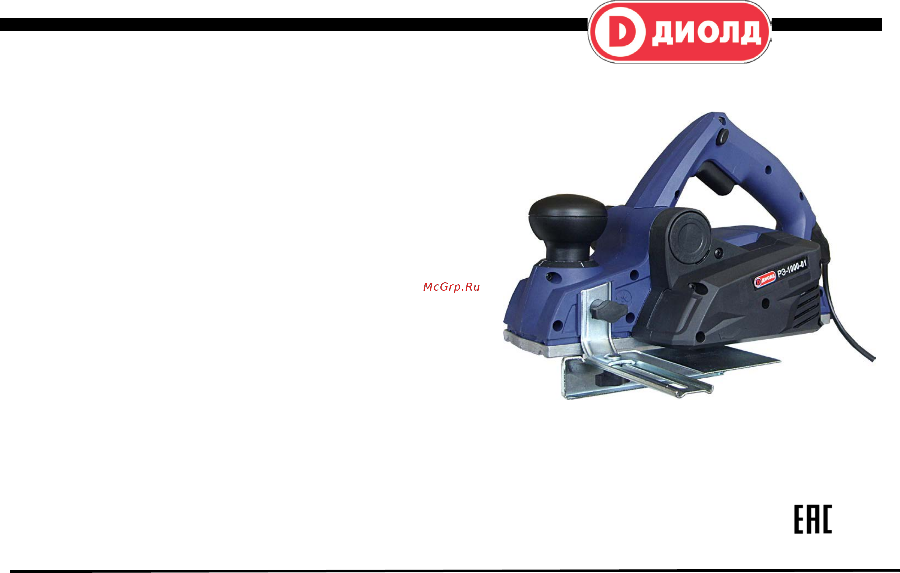 Диолд РЭ-1100-01 Инструкция по эксплуатации онлайн
