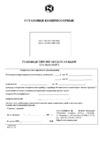 Remeza СБ 4/С-90 LB75  SPE390R Инструкция по эксплуатации