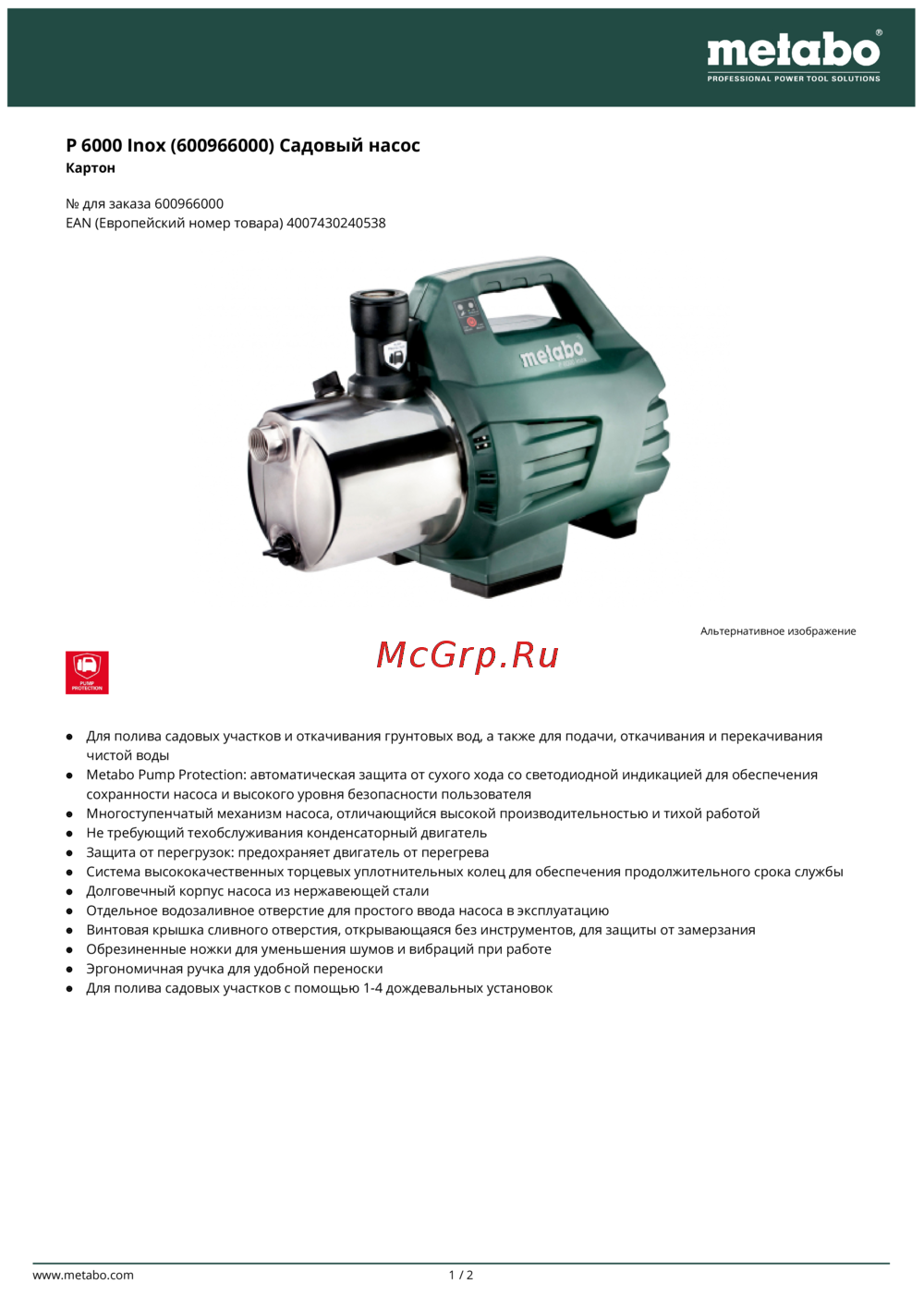 Metabo P 6000 Inox (600966000) Инструкция по эксплуатации