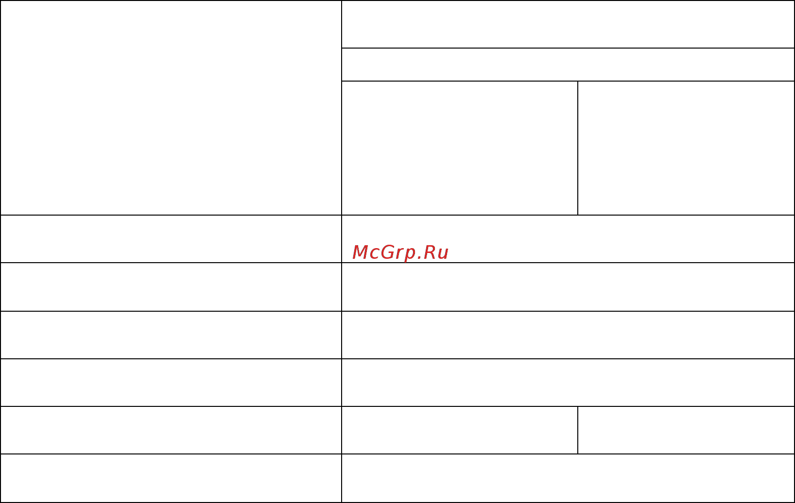 Могилев РУЧЕЕК 1 Инструкция по эксплуатации онлайн [4/17] 509767
