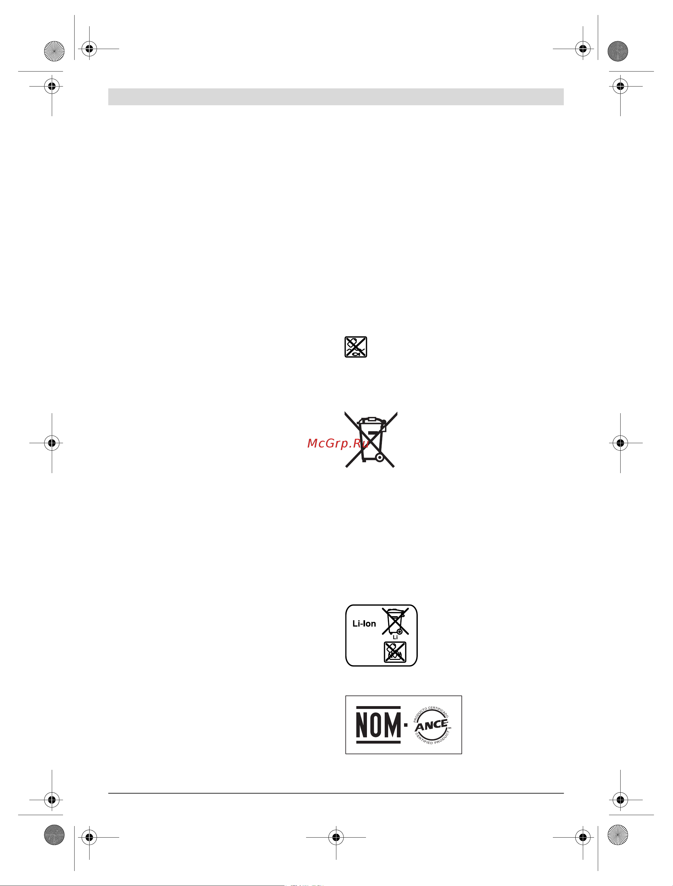 Bosch 0611905300 GBH 18 V-LI Compact (0611905300) без акк. и з.у [25/185] Eliminación