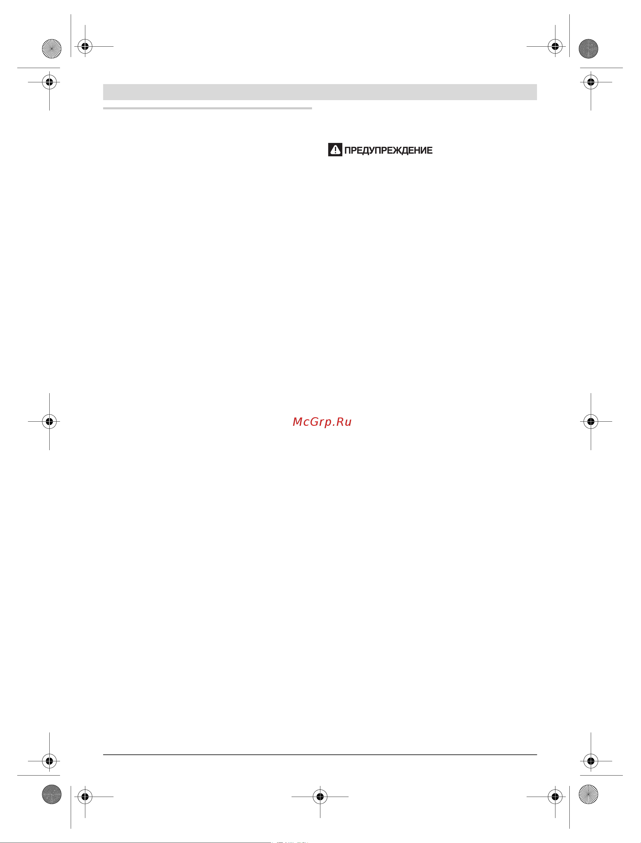 Bosch 0611905300 GBH 18 V-LI Compact (0611905300) без акк. и з.у [97/185] Русский