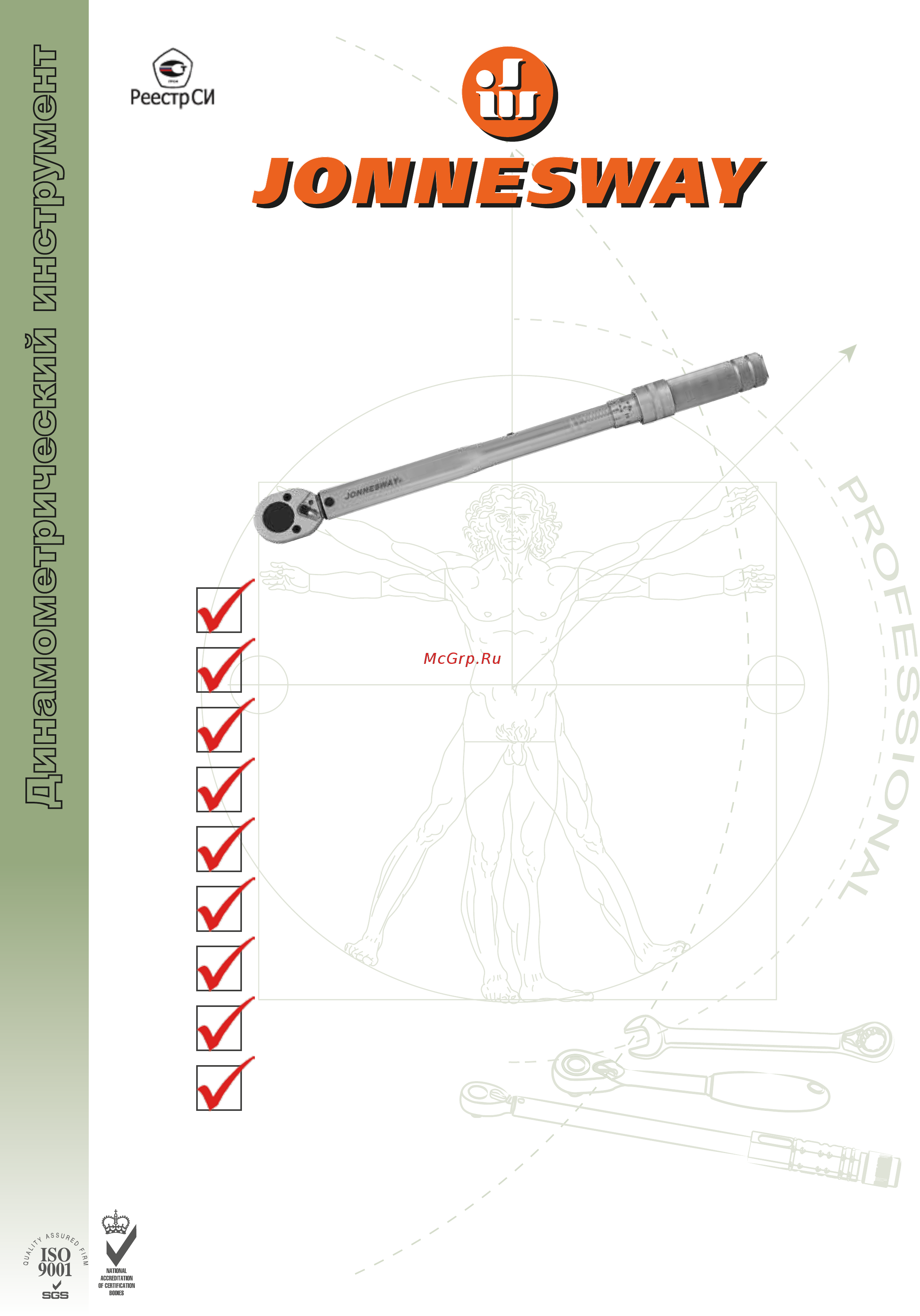 Jonnesway T04150 1/2