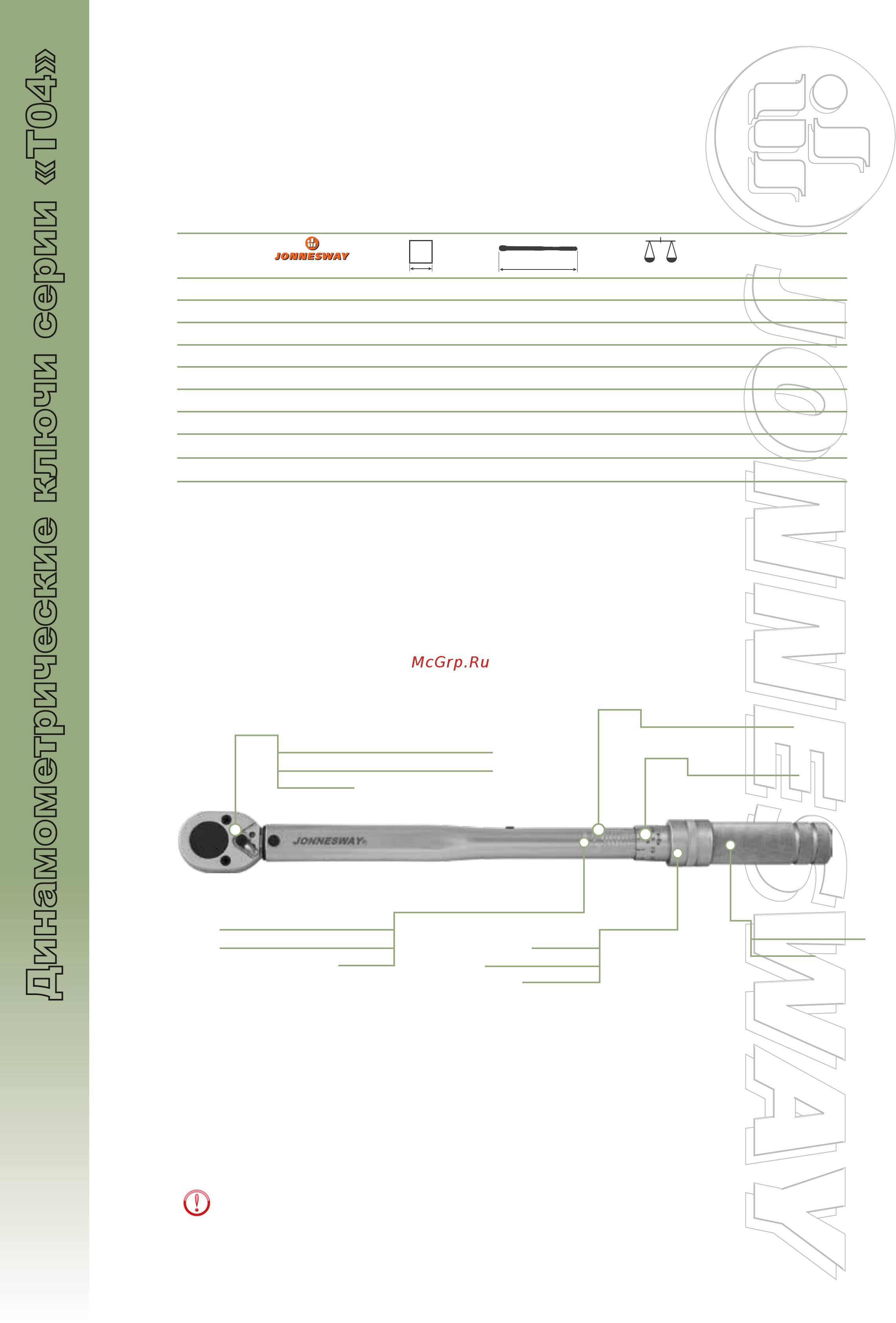 Jonnesway T04150 1/2