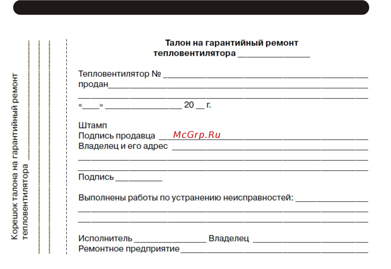 Daire ТВ 9/12 СТ [19/20] Страница 19