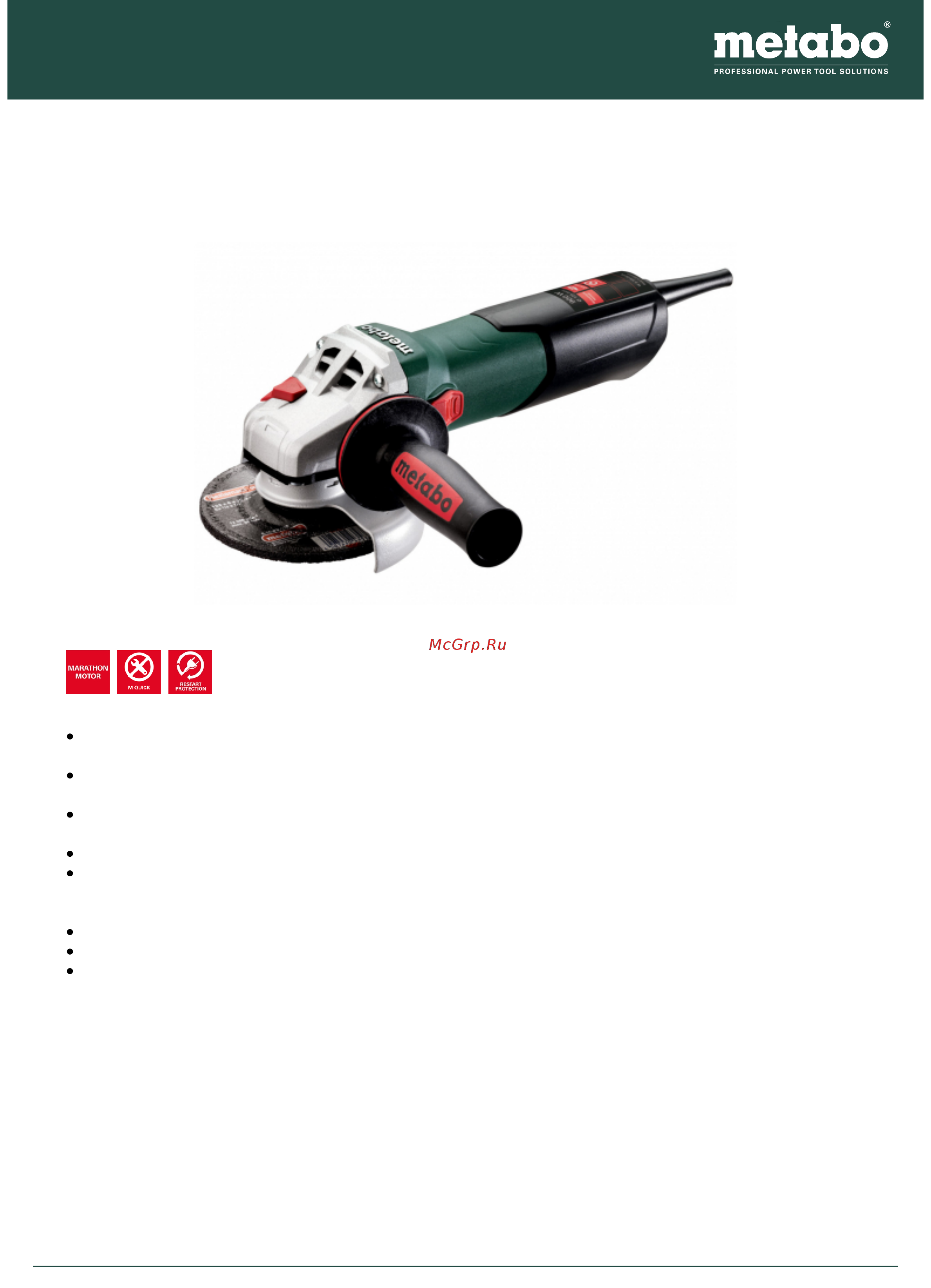 Metabo W 9-125 Quick (600374000) Инструкция по эксплуатации онлайн