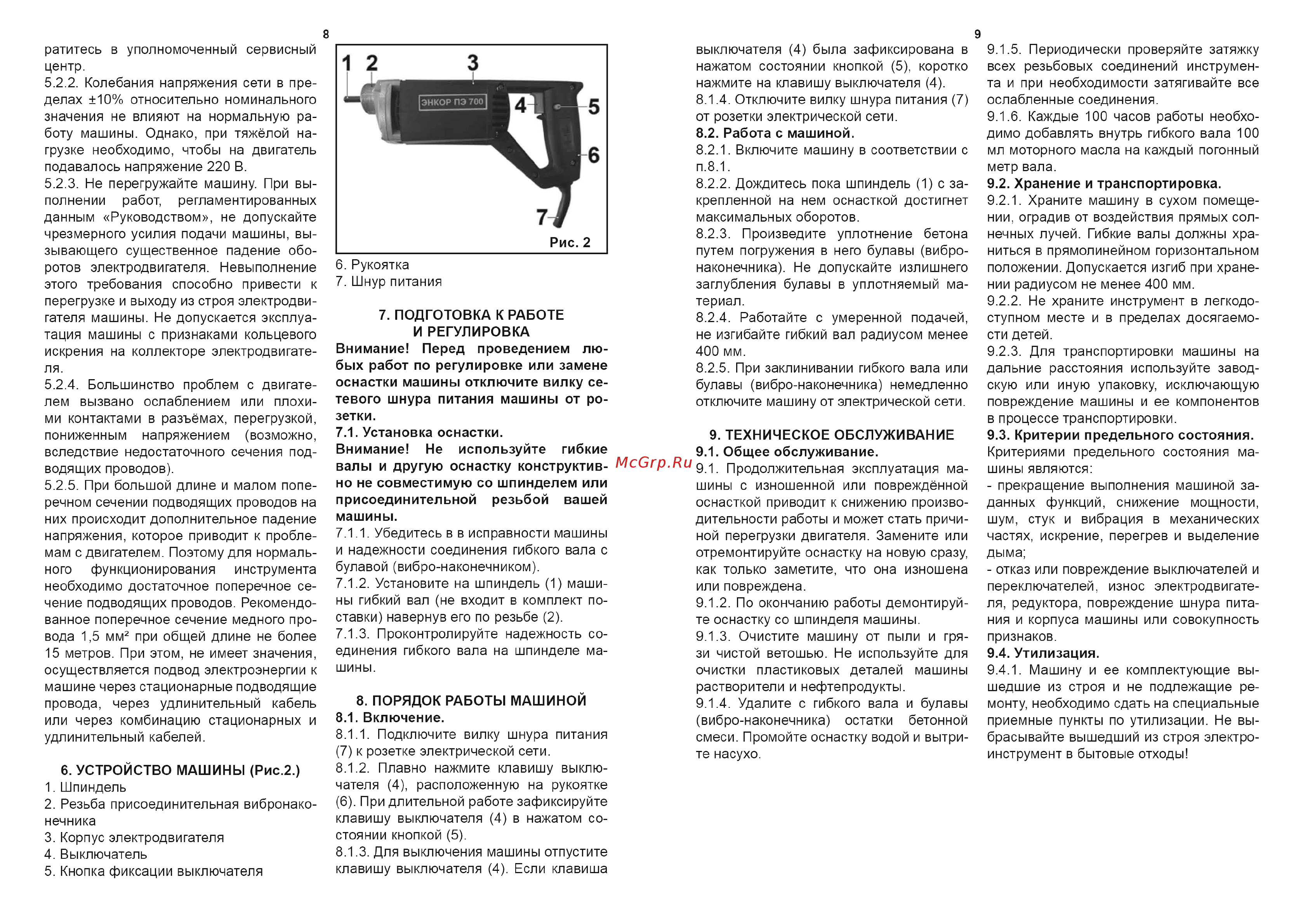 Энкор ПЭ 700 Инструкция по эксплуатации онлайн [8/8] 507491