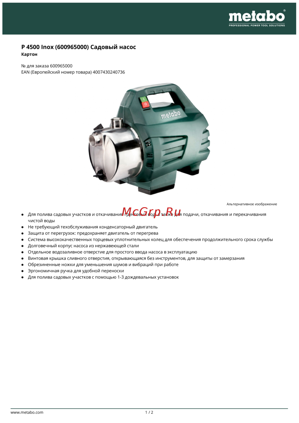 Metabo P 4500 Inox (600965000) Инструкция по эксплуатации