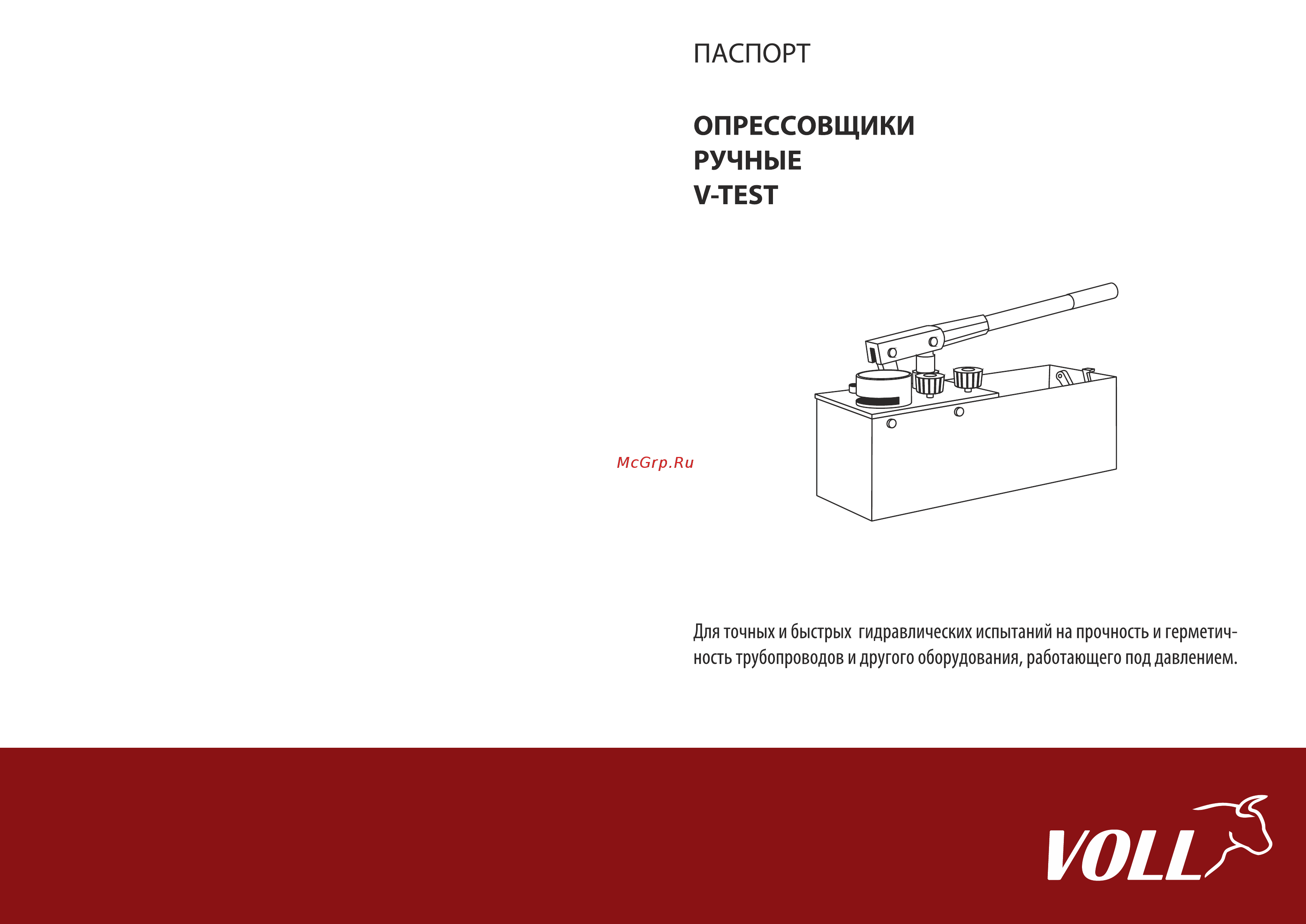 Voll V-Test 25 Инструкция по эксплуатации онлайн