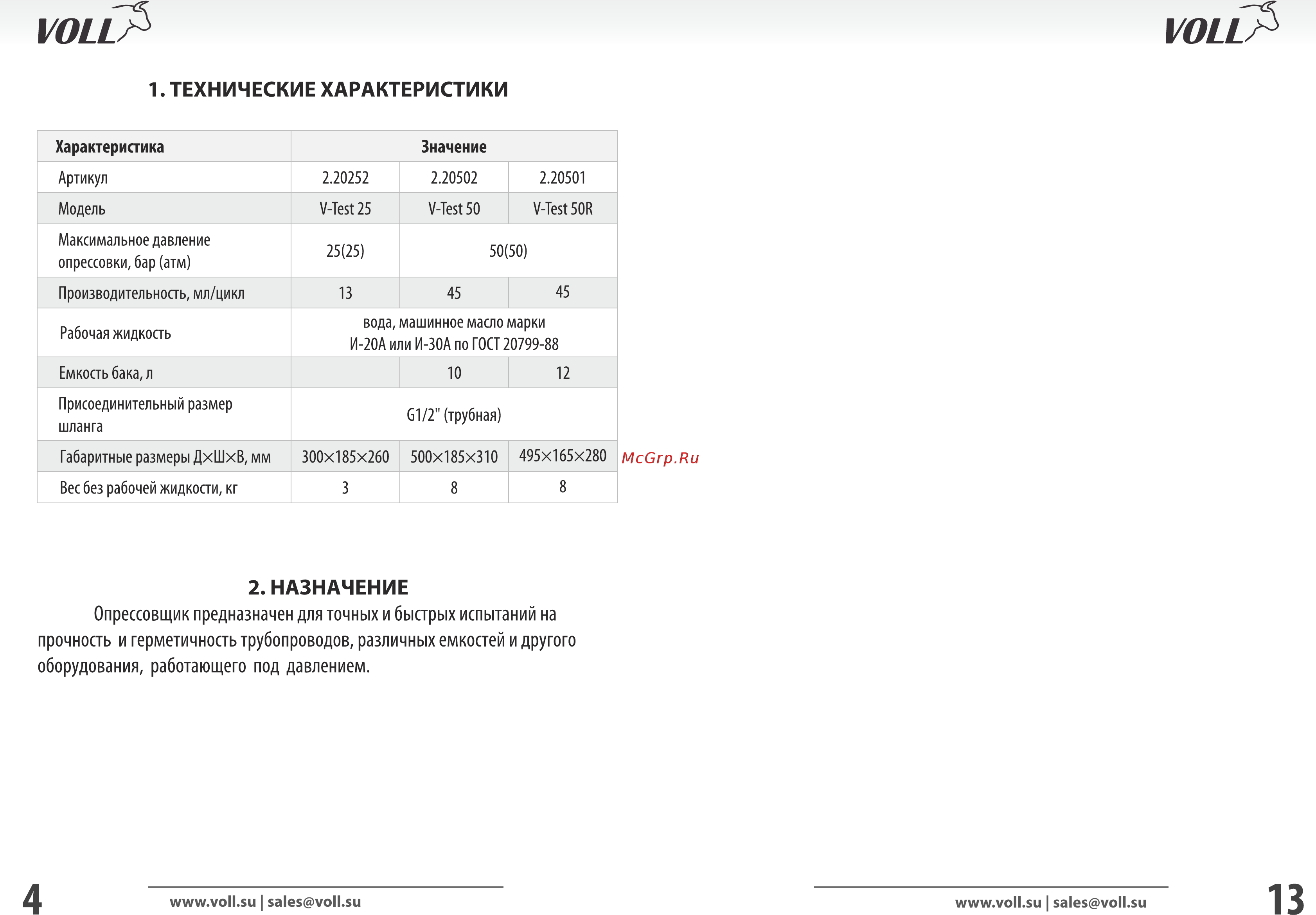 Voll V-Test 25 2.20252 Инструкция по эксплуатации онлайн [3/7] 839943