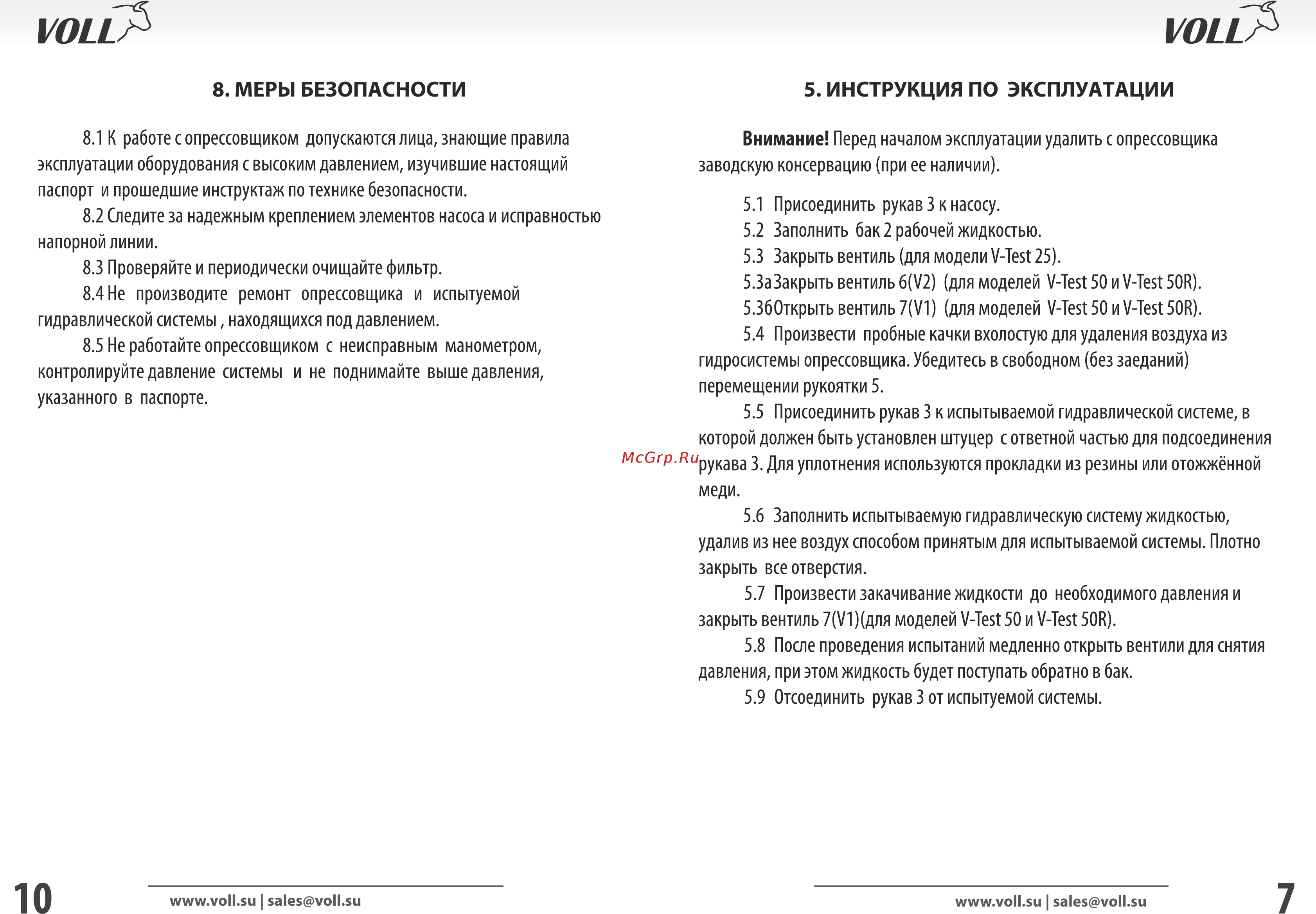 Voll V-Test 25 2.20252 Инструкция по эксплуатации онлайн [6/7] 839943