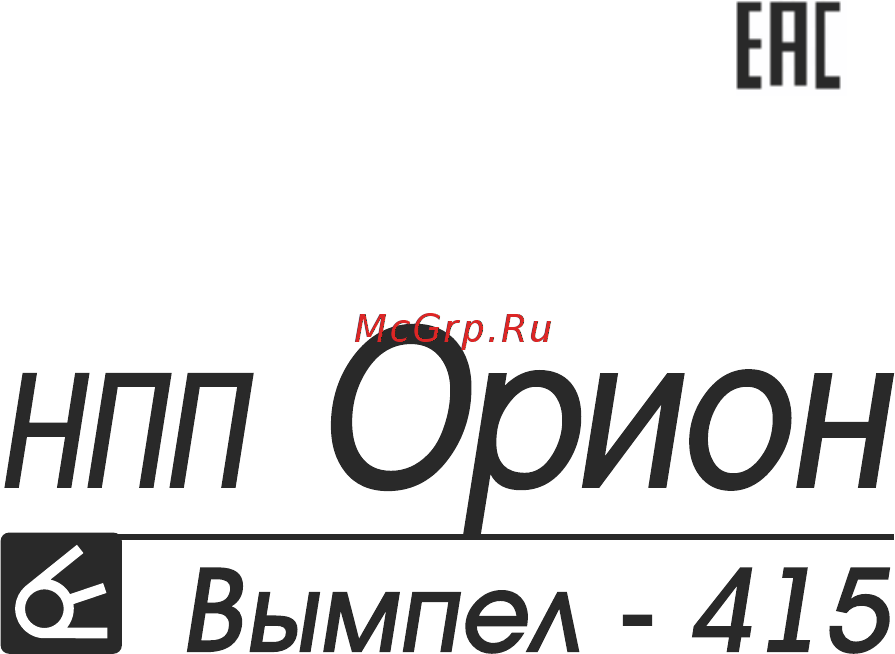 Вымпел PW415 Инструкция по эксплуатации онлайн