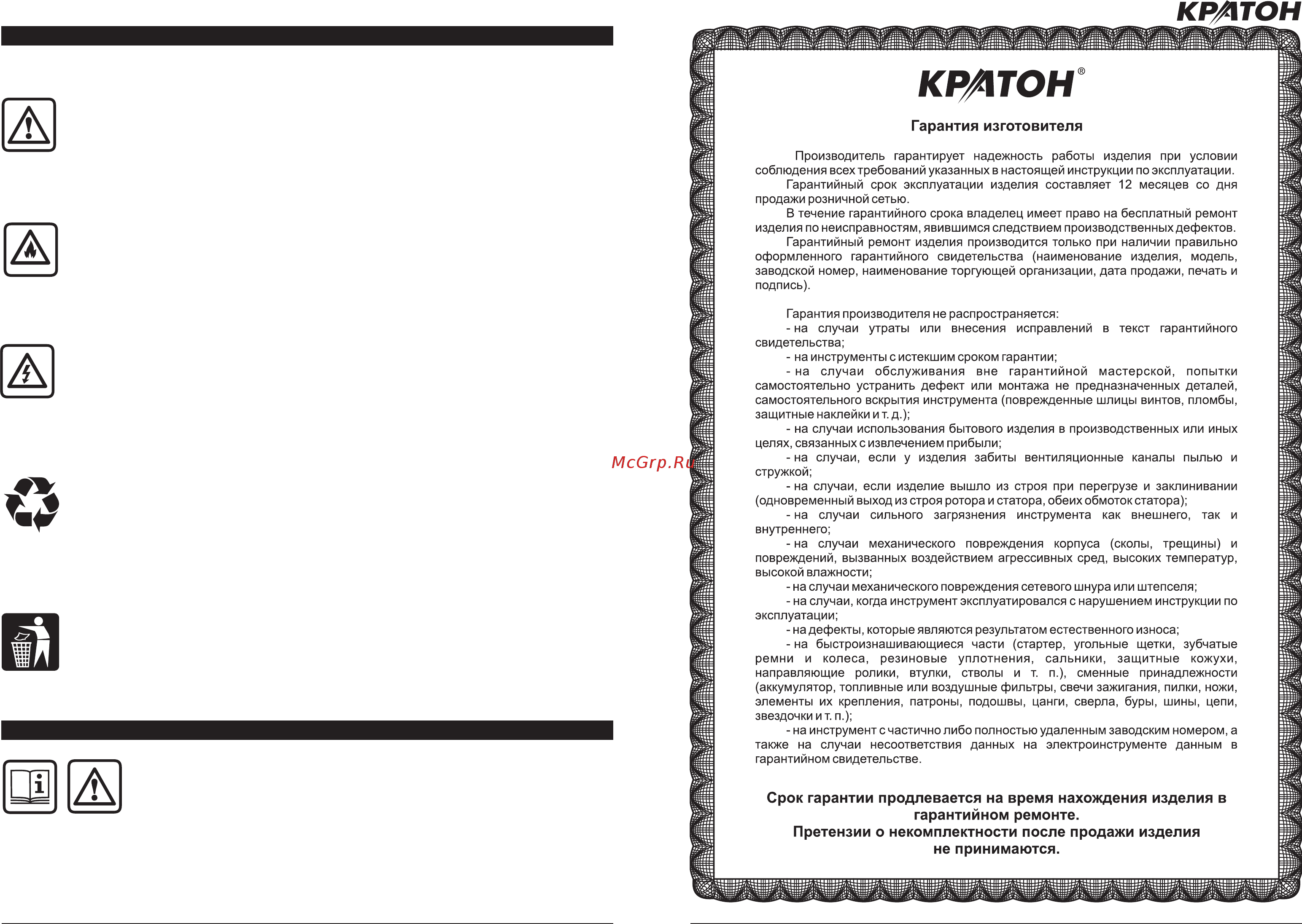 Кратон DM-16/450 Инструкция по эксплуатации онлайн [4/16] 507636