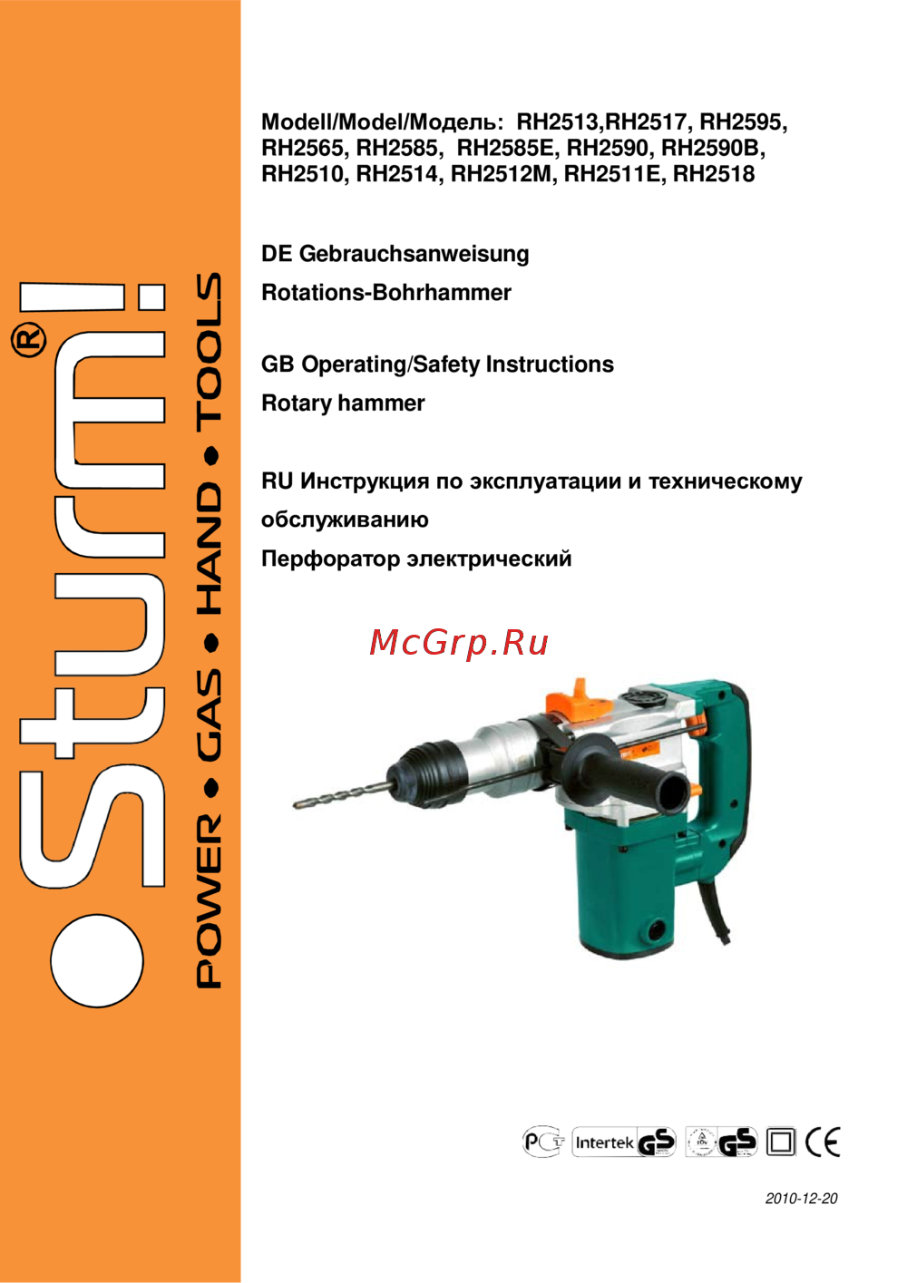 Sturm RH2510PM Инструкция по эксплуатации