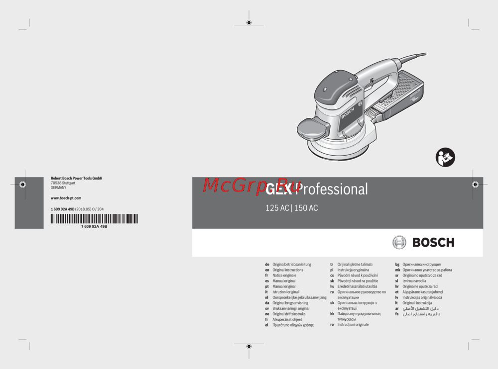Bosch GEX 150 AC (0.601.372.768) Инструкция по эксплуатации