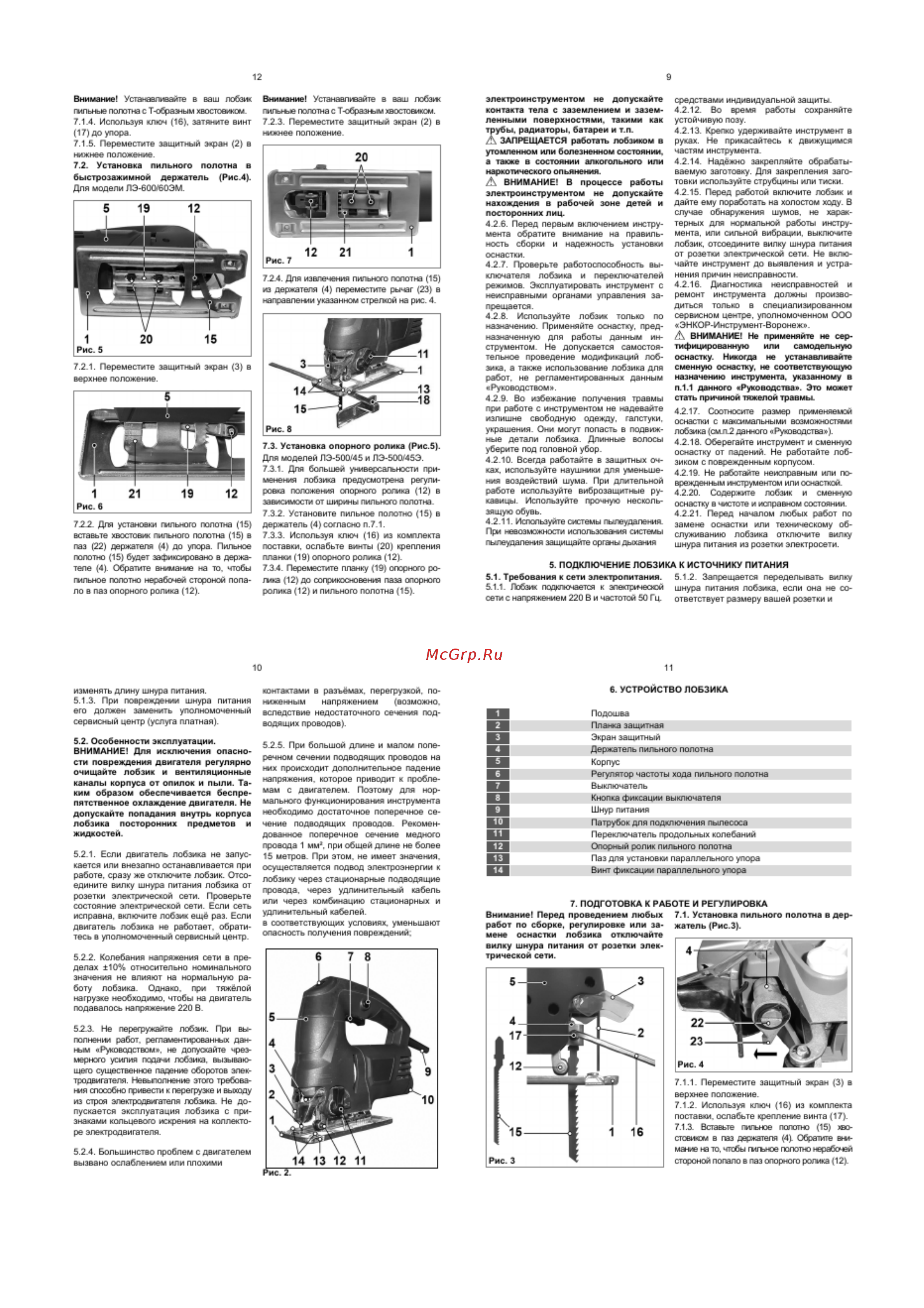 Энкор ЛЭ-600/60Э Инструкция по эксплуатации онлайн [5/5] 507659