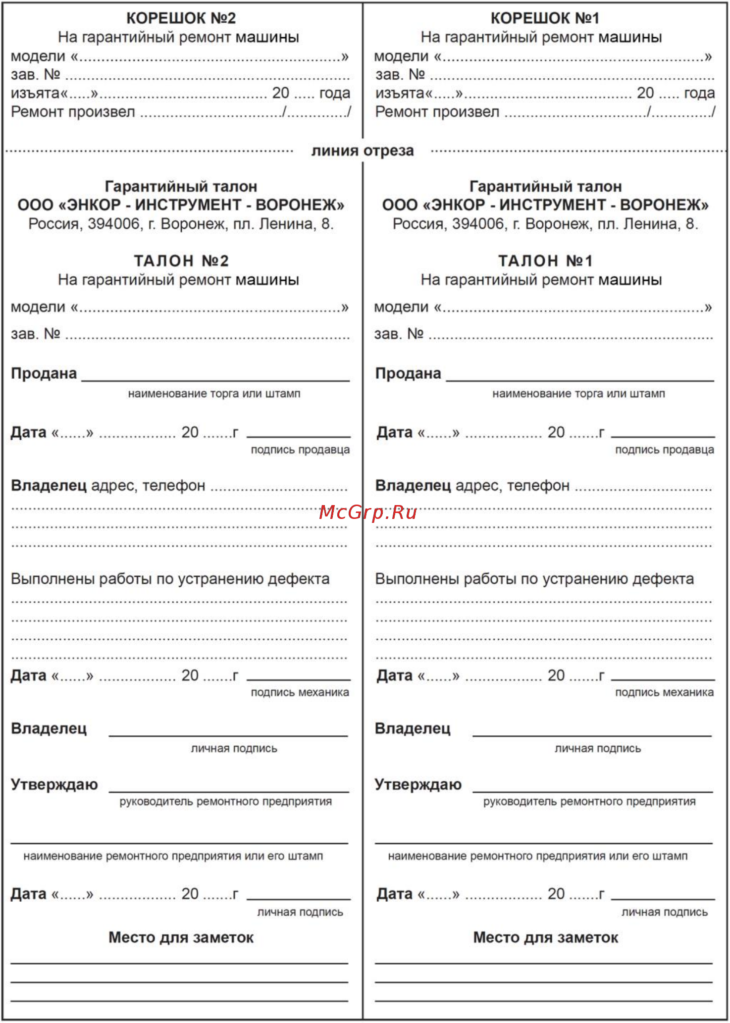 Энкор ДШЭ-2 350ЭР/10 1/8 50064 Инструкция по эксплуатации онлайн [2/10] 863131
