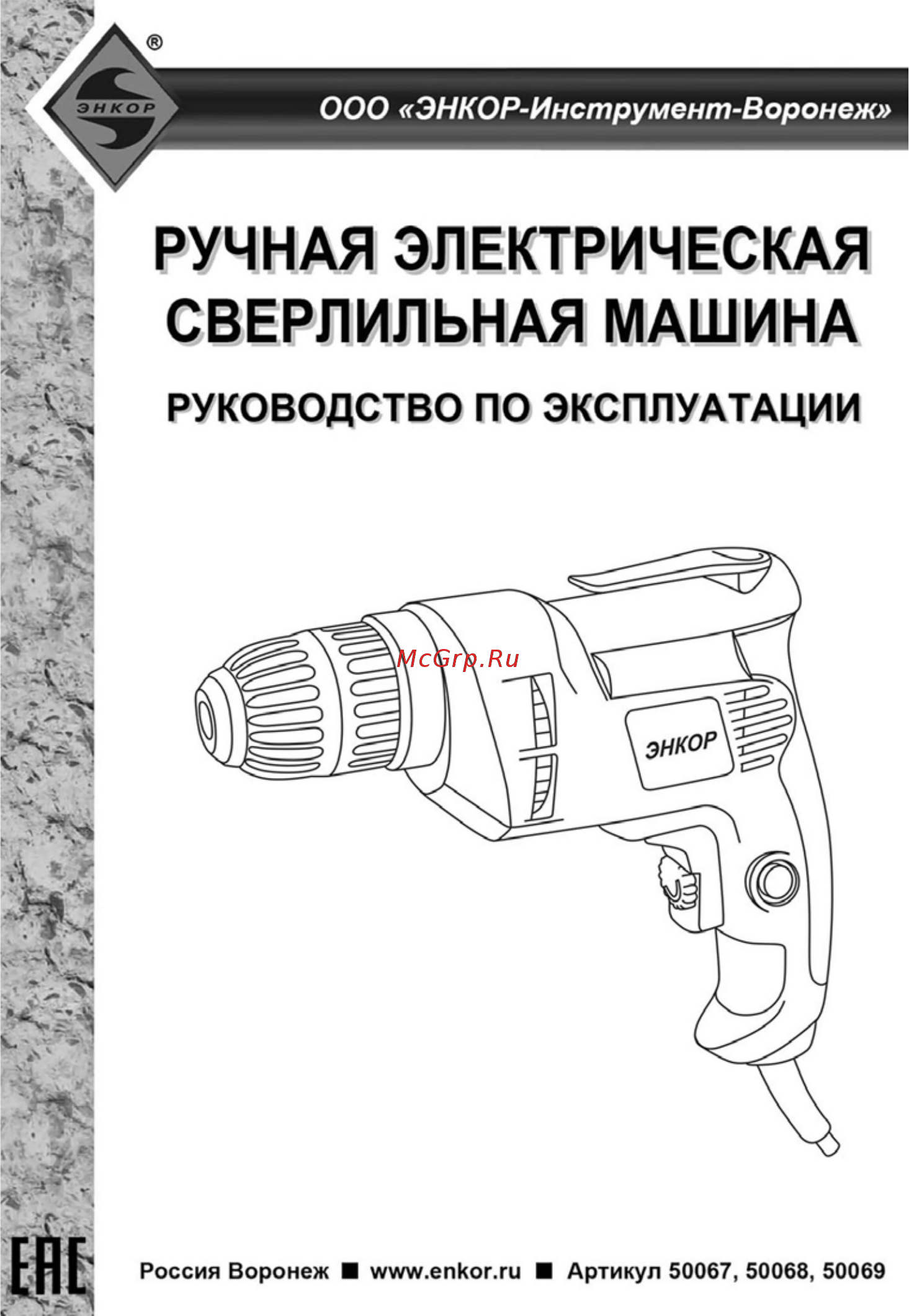 Энкор ДЭ-380ЭР/10 Инструкция по эксплуатации онлайн