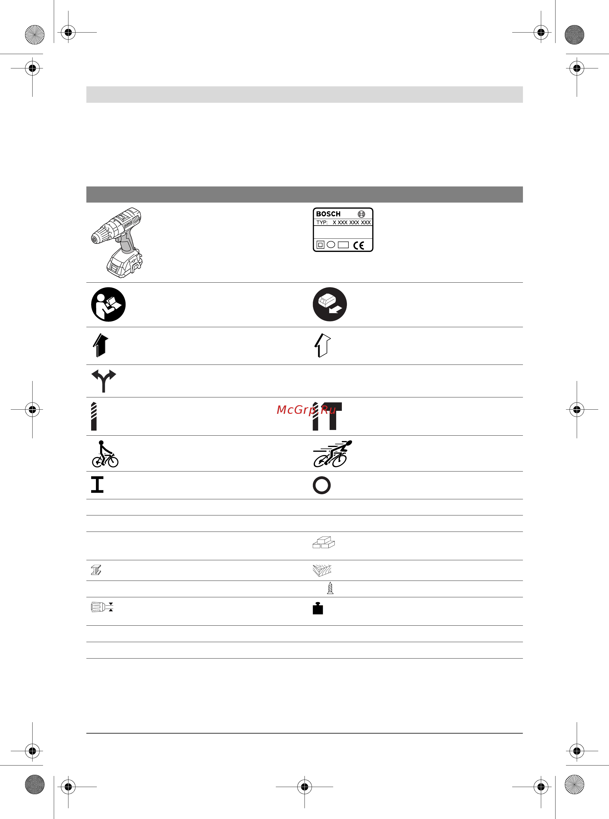 Bosch GSB 14,4-2-LI Professional 1.5 Ач [13/218] Symbols
