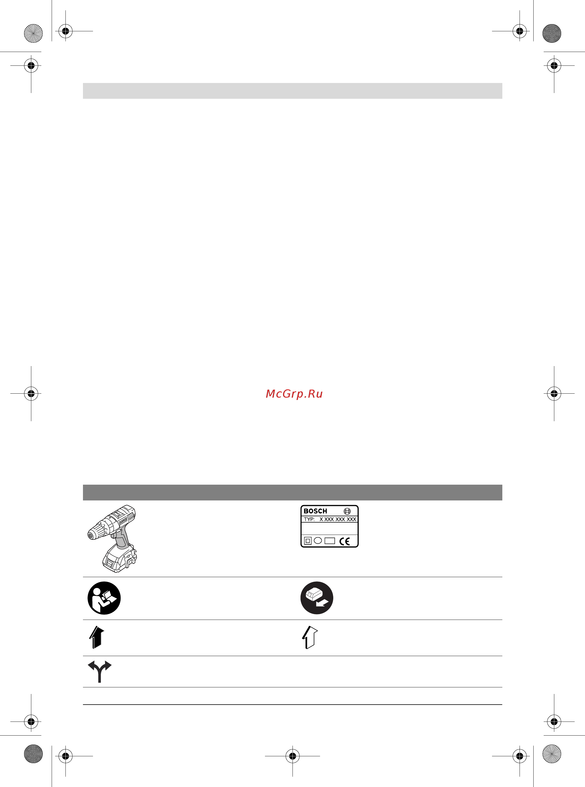 Bosch GSB 14,4-2-LI Professional 1.5 Ач [6/218] Symbole