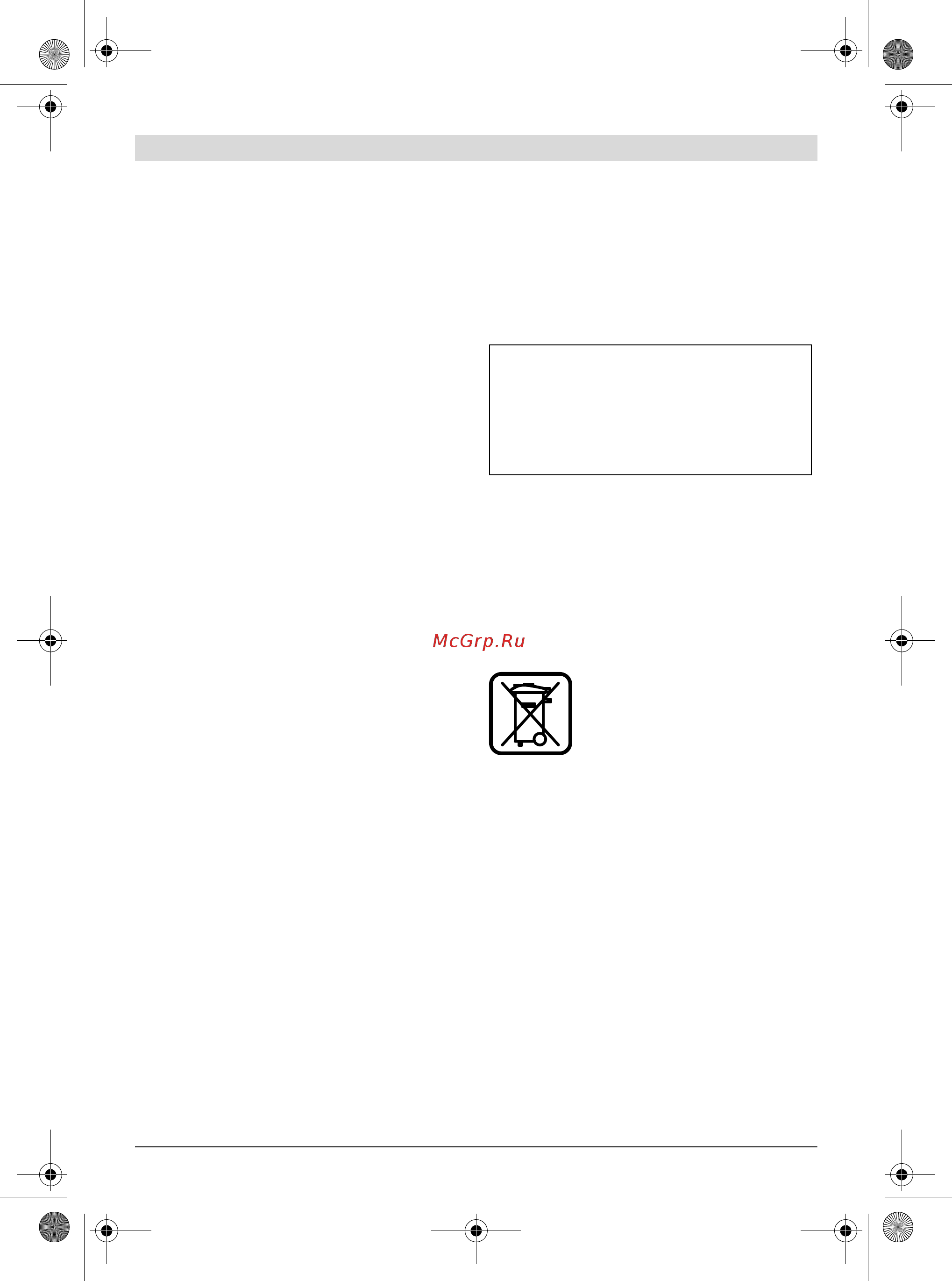 Bosch GSB 14,4-2-LI Professional 1.5 Ач [9/218] Entsorgung