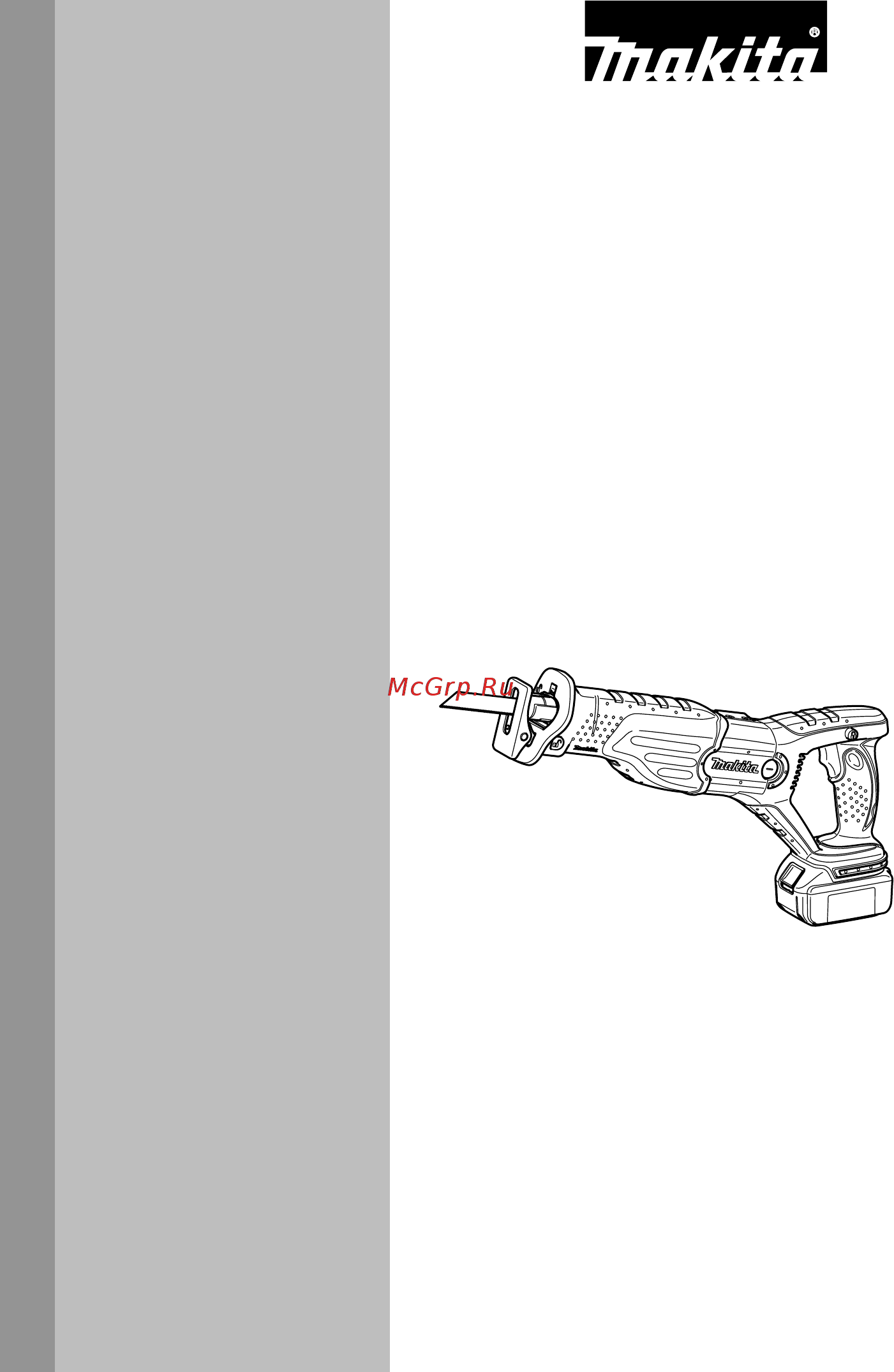 Makita DJR181Z БЕЗ АКК. и З/У Инструкция по эксплуатации онлайн