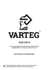 Foxweld VARTEG DUO 200-S 7152 Инструкция по эксплуатации