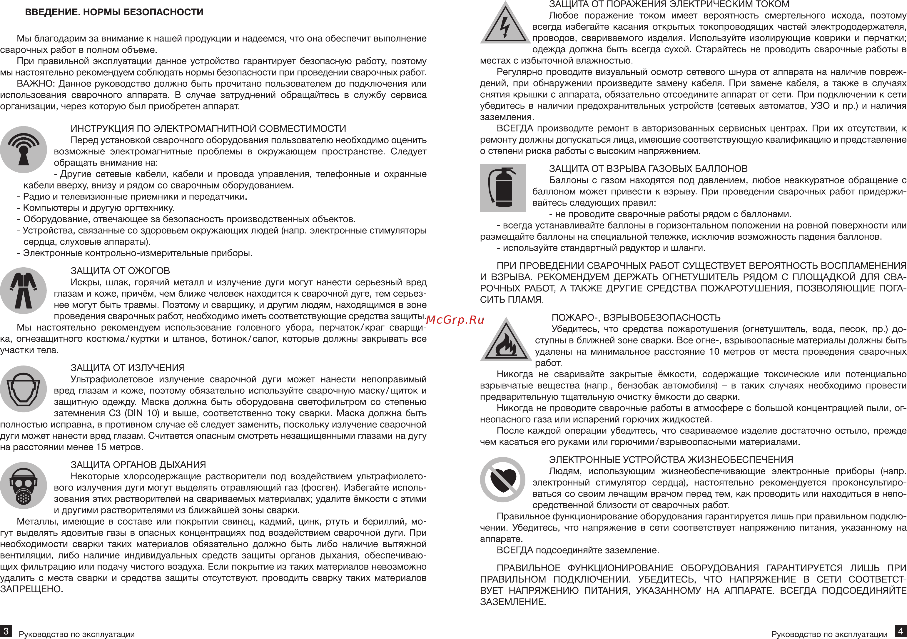 Foxweld VARTEG 500 7151 Инструкция по эксплуатации онлайн [3/7] 507837