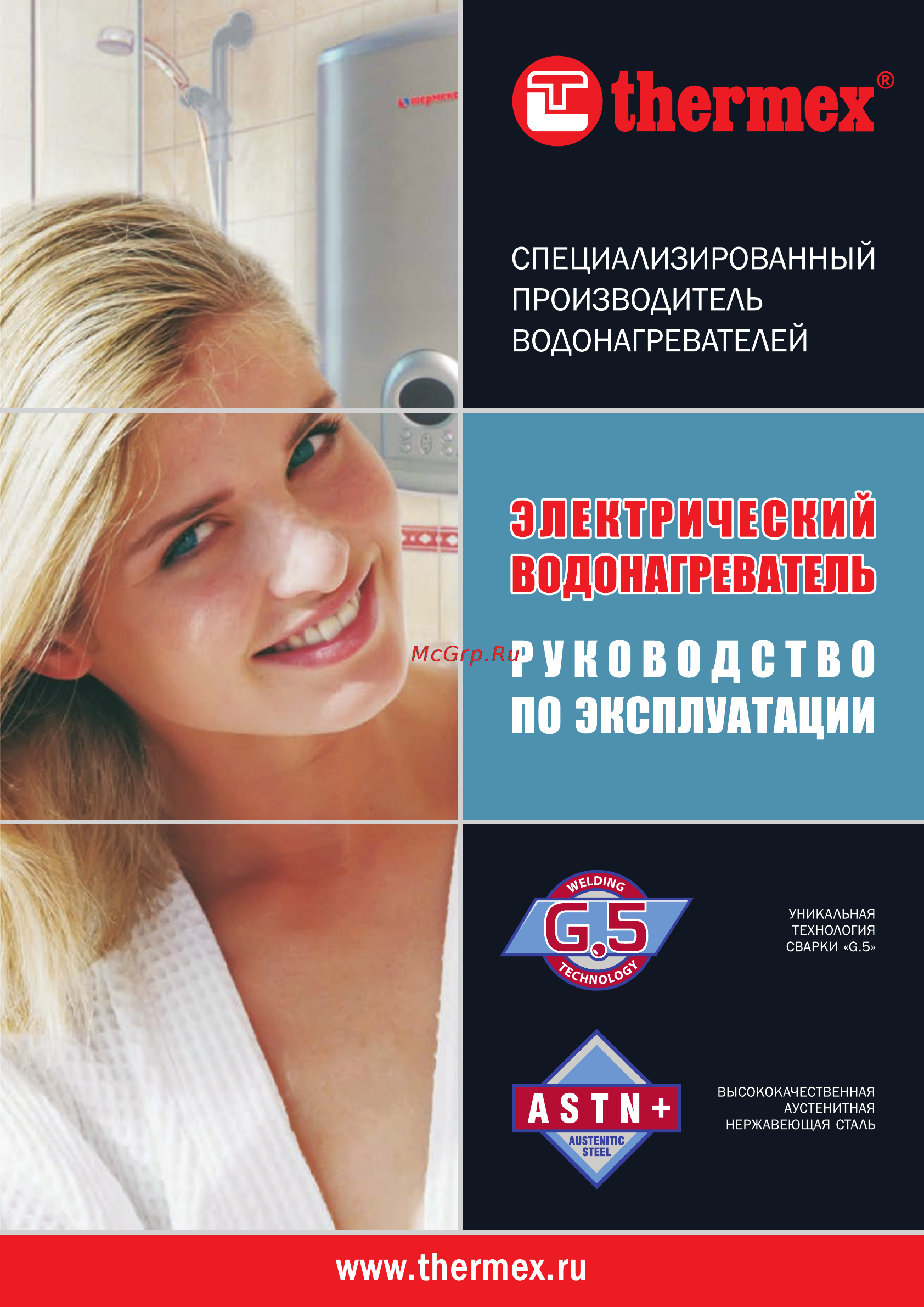 Термекс IBL 10 O Инструкция по эксплуатации онлайн