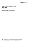 Foxweld 5114 МТРА-35 Инструкция по эксплуатации
