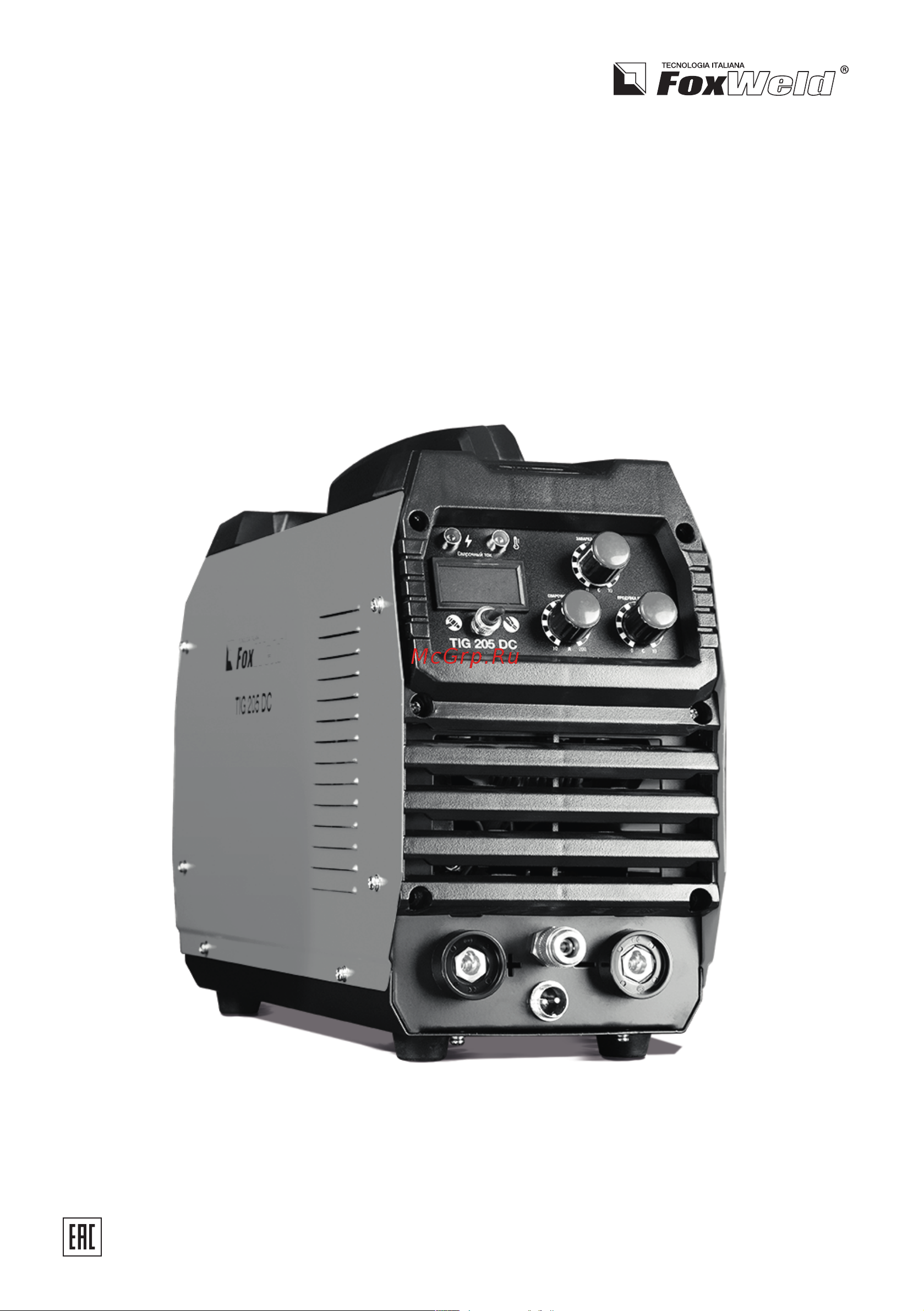 Foxweld TIG 205 DC (5998) Инструкция по эксплуатации онлайн