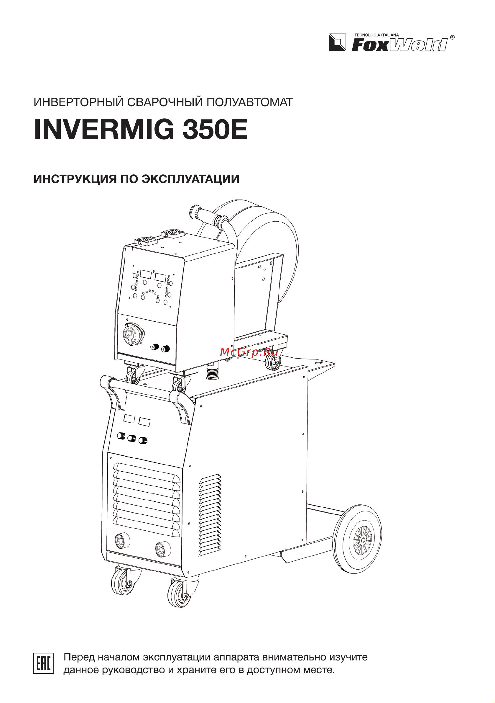Foxweld INVERMIG 350E (5705) Инструкция по эксплуатации онлайн