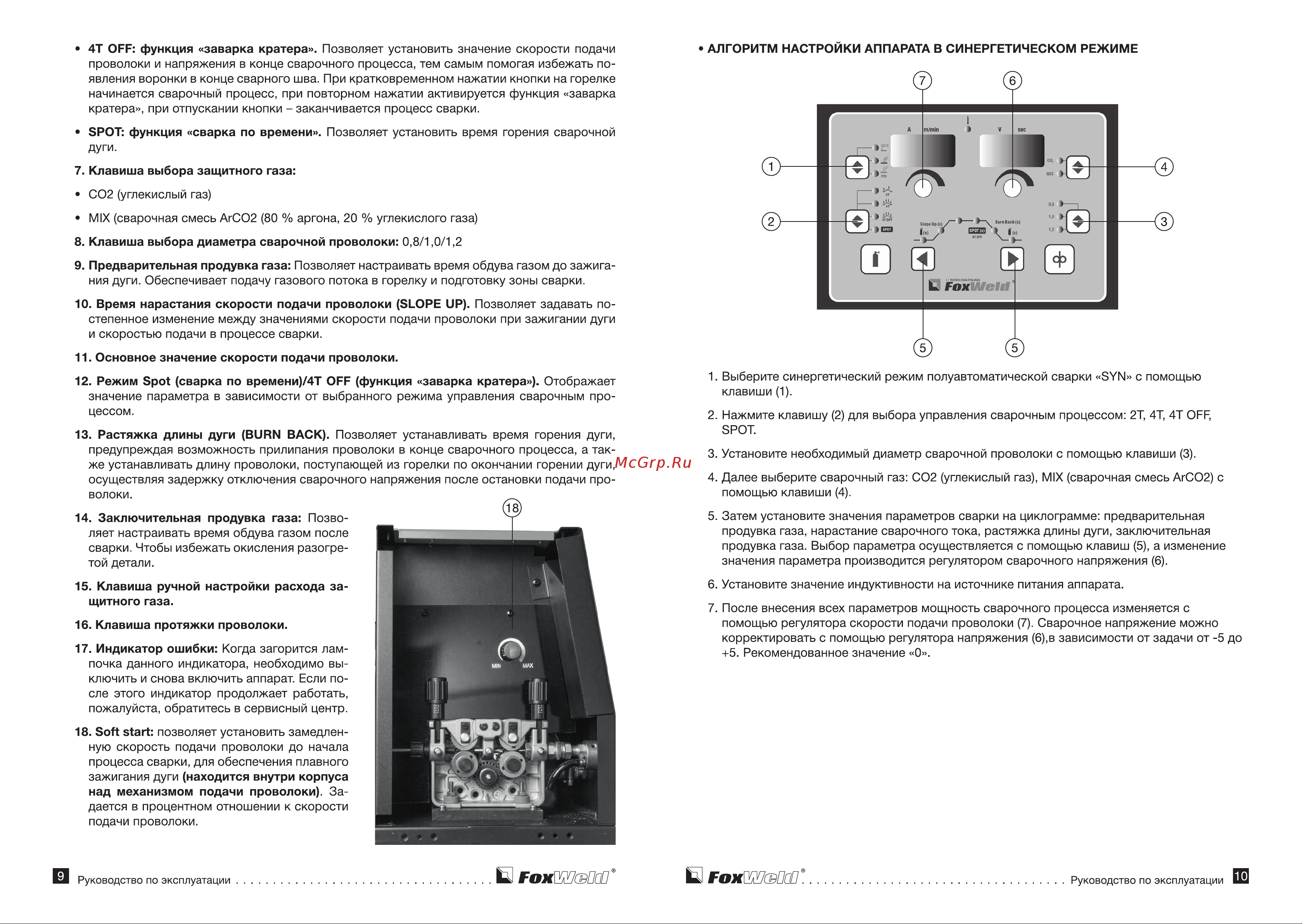 Foxweld INVERMIG 350E (5705) [6/11] Q гохшзш q гохшиш