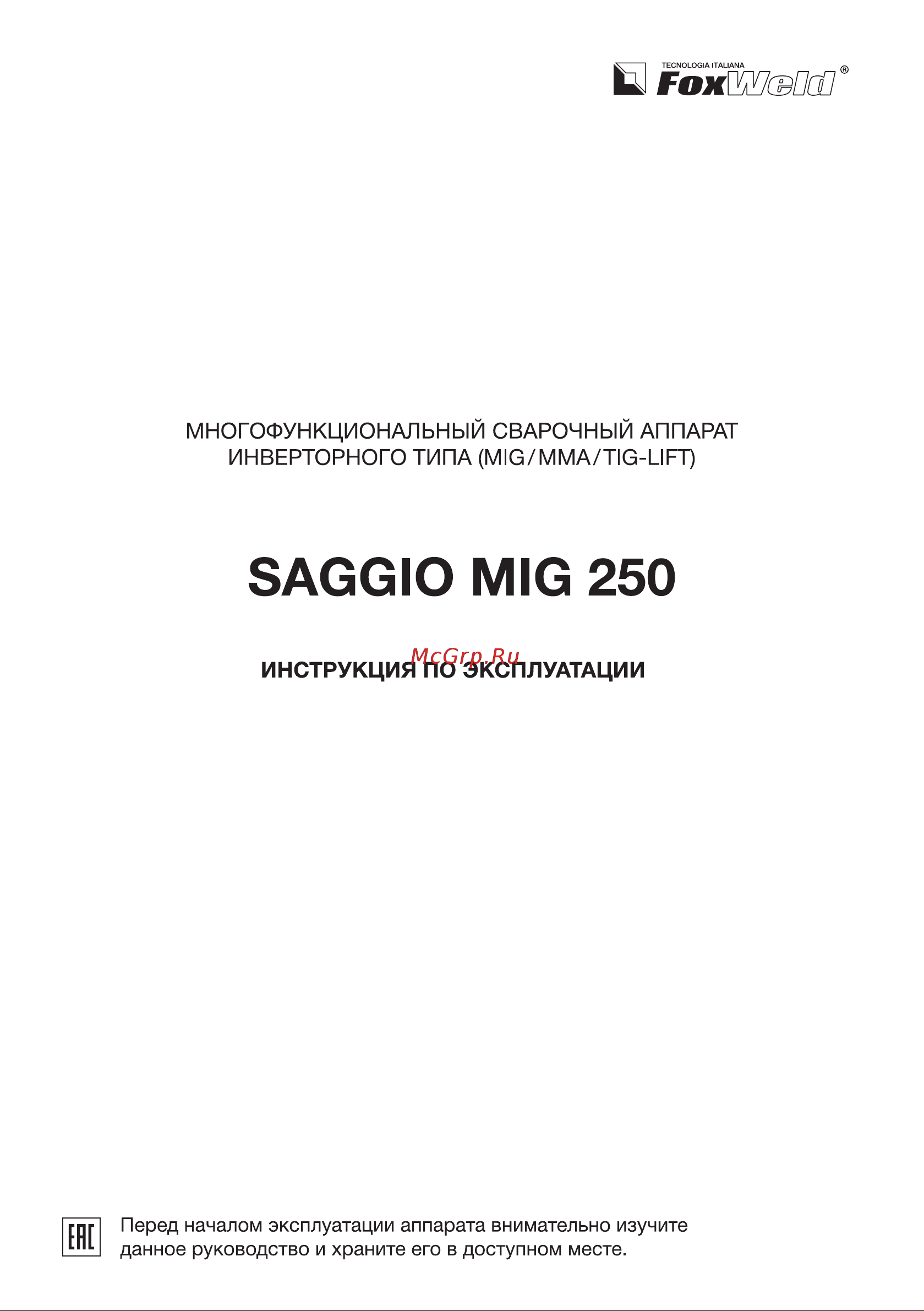Foxweld SAGGIO Mig 250 (6133) Инструкция по эксплуатации онлайн