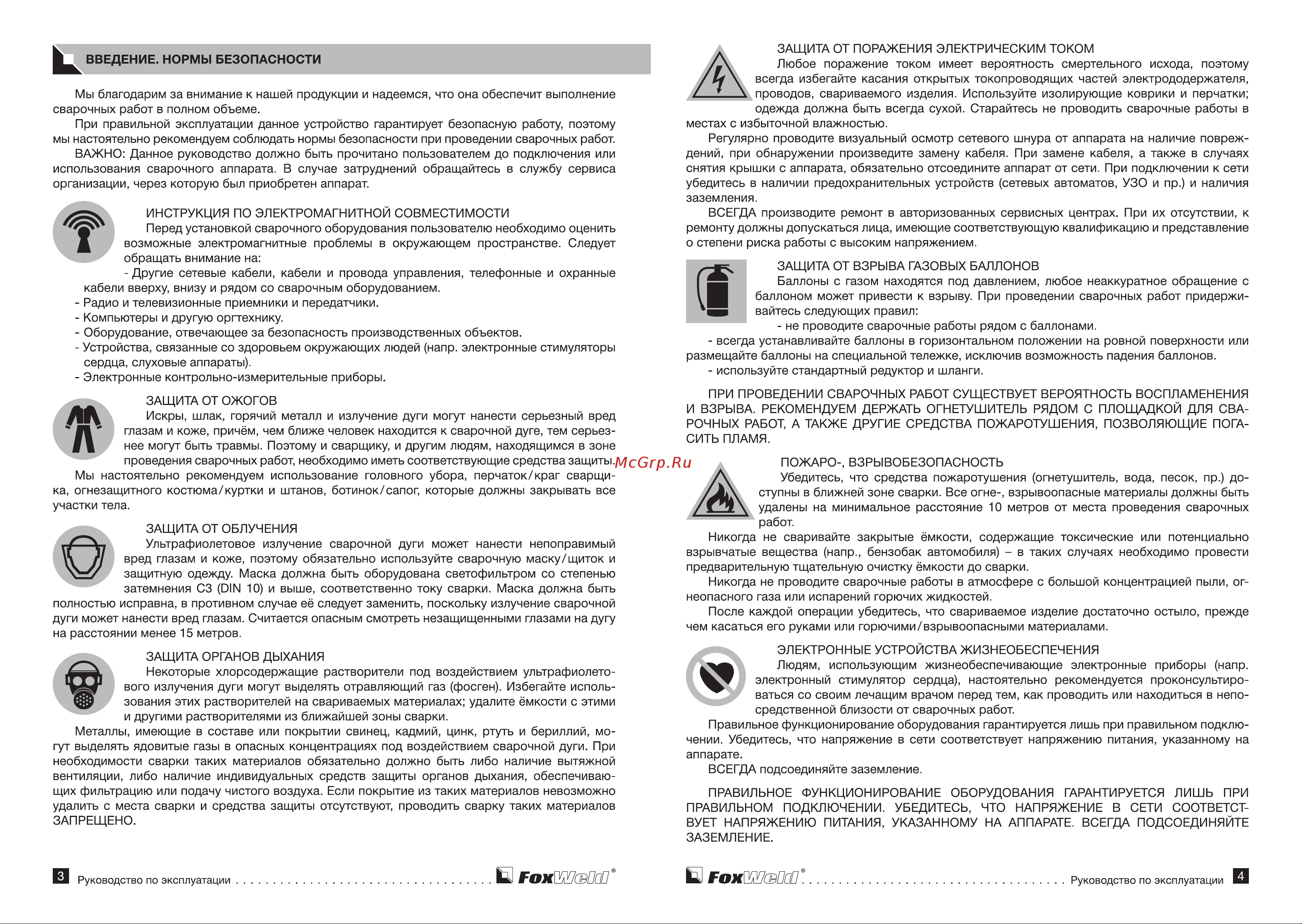 Foxweld SAGGIO Mig 250 (6133) [3/11] Q гохшзш q