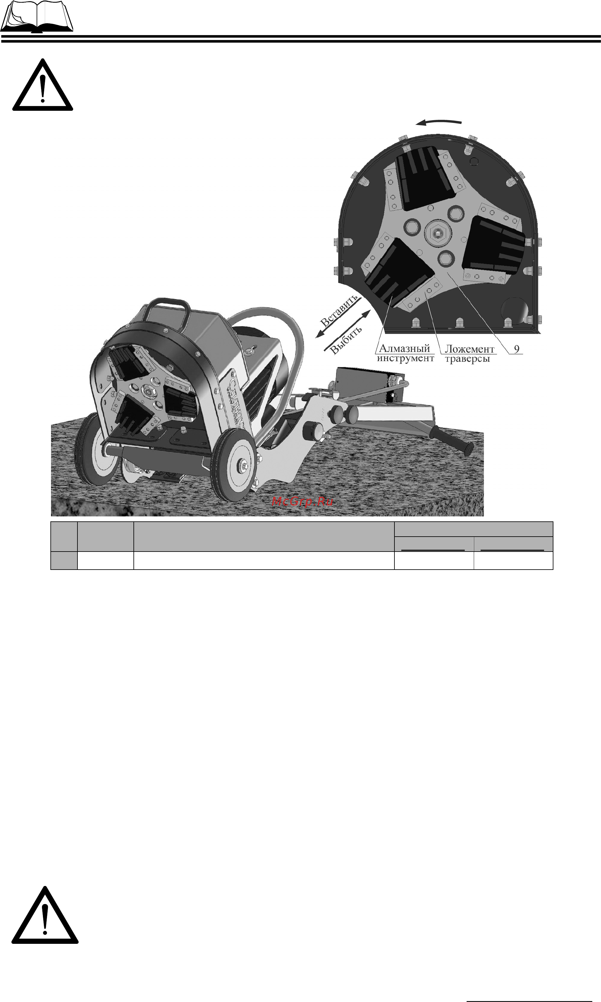 Сплитстоун GM122-2,2 143306 [18/34] Мозаично шлифовальная машина gm 122 www splitstone ru