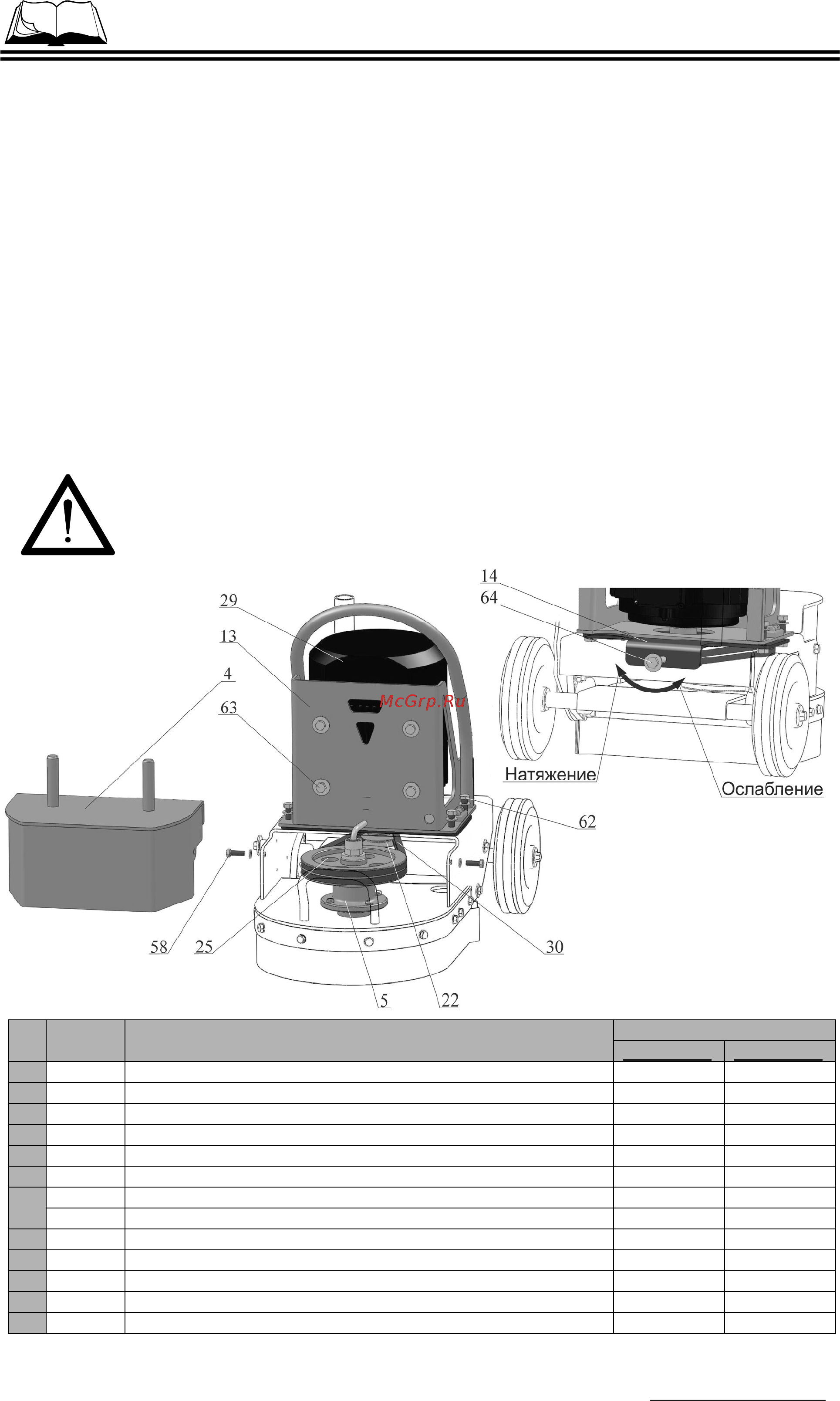 Сплитстоун GM122-2,2 143306 [24/34] Мозаично шлифовальная машина gm 122 www splitstone ru