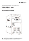Foxweld invermig 200 5951 Инструкция по эксплуатации