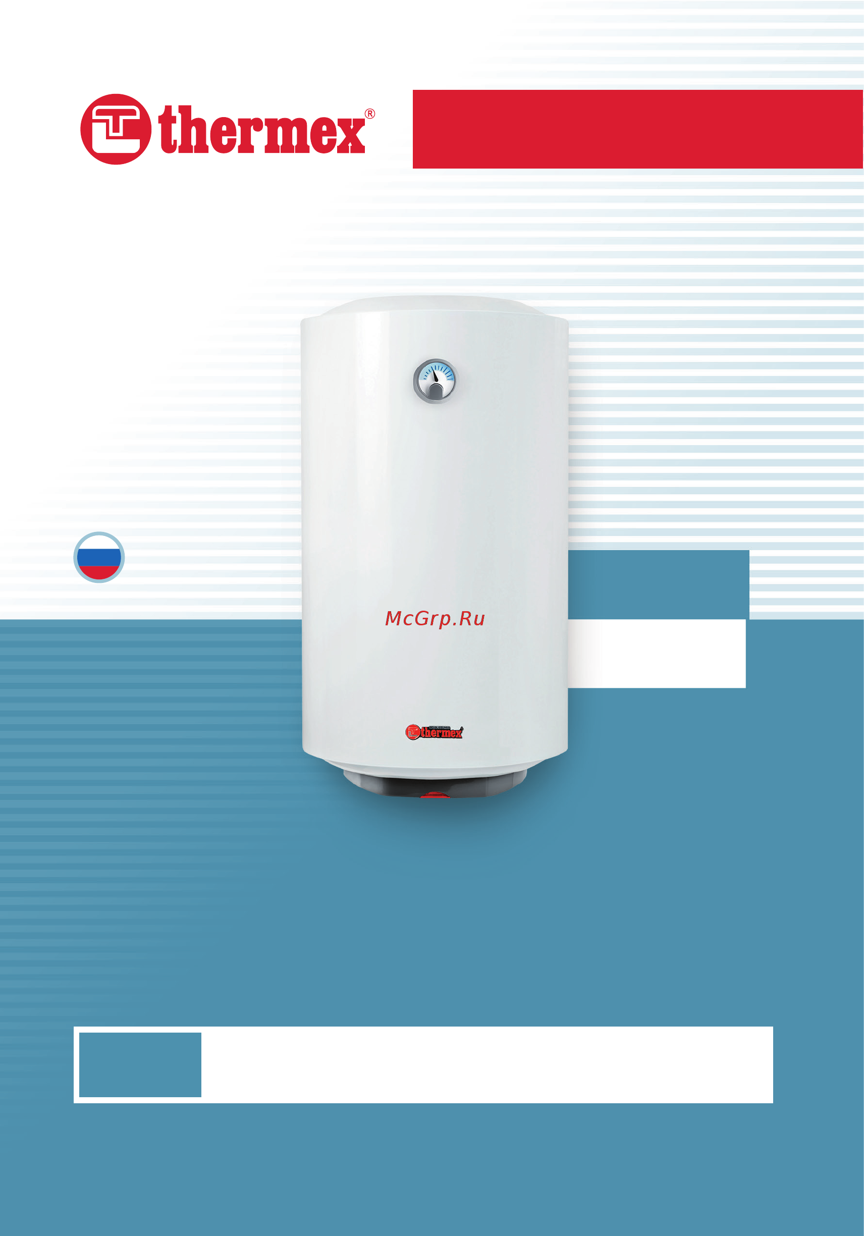 Thermex ERD 100 V Инструкция по эксплуатации онлайн