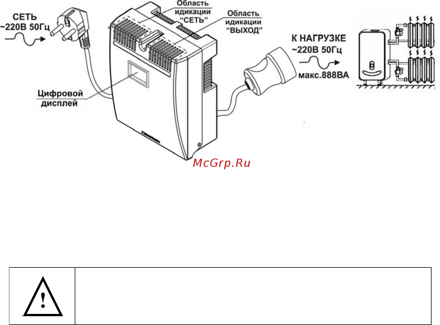 Teplocom ST-888-И SPACE TECHNOLOGY 559 [3/4] Устранение неисправностей