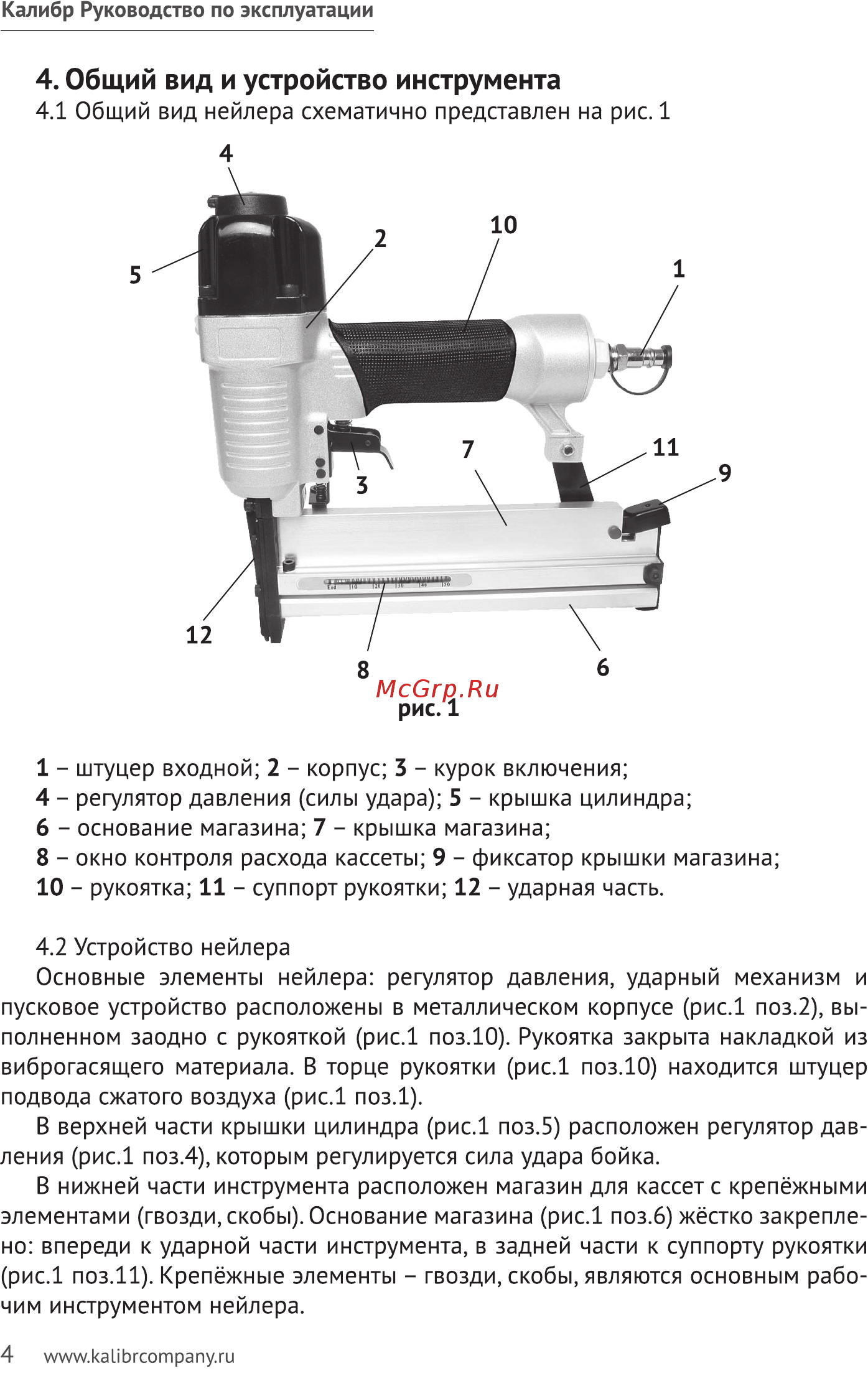 Калибр ПГСЗ-18 [4/16] Общий вид и устройство инструмента